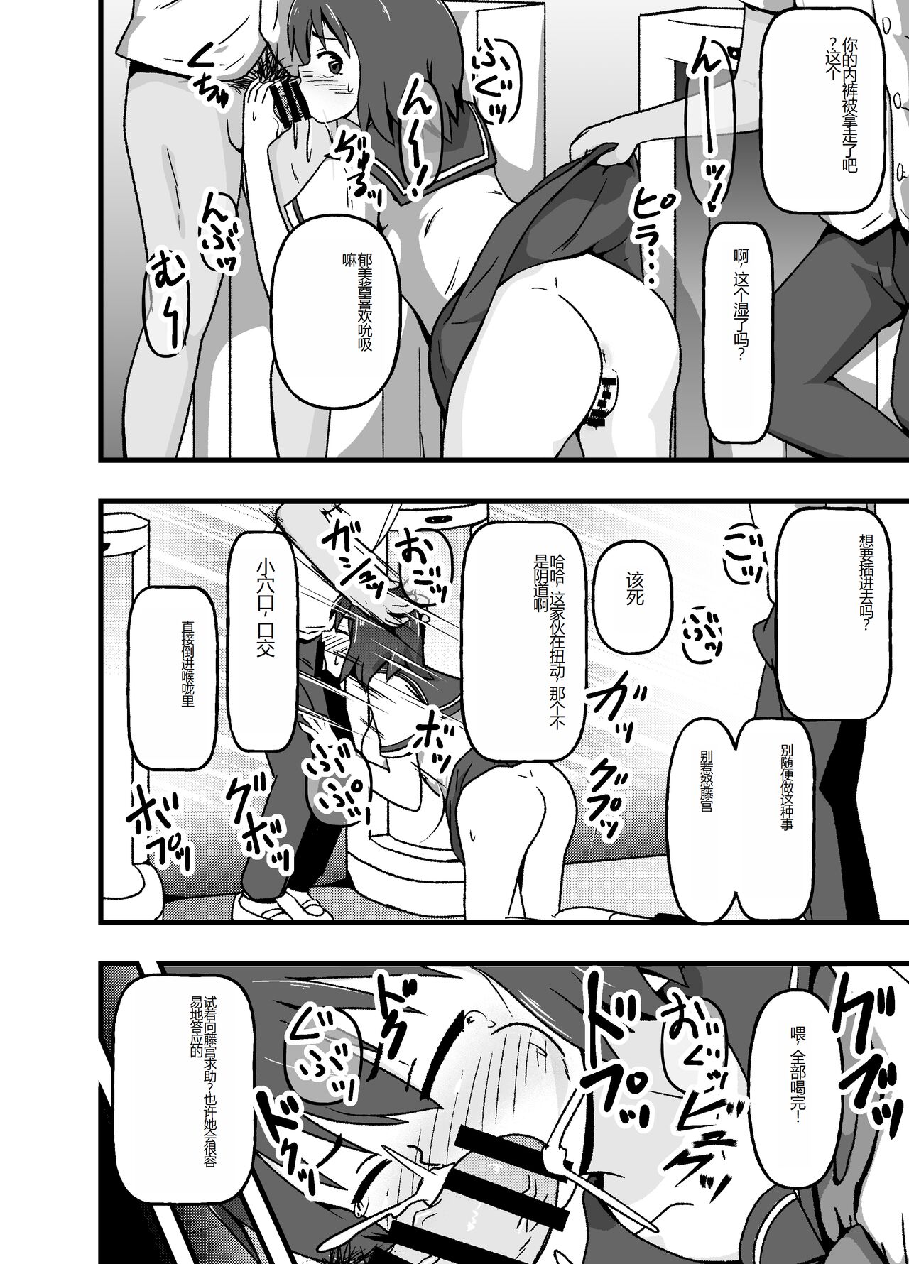 [tep2fun] Mesu Nie Gakuen ~ Seieki Kara Haisetsu-Mono Made Shori Suru Ningenbenki Ni Ochita Shōjo Yumihara Ikumi ~ [Chinese] image number 7