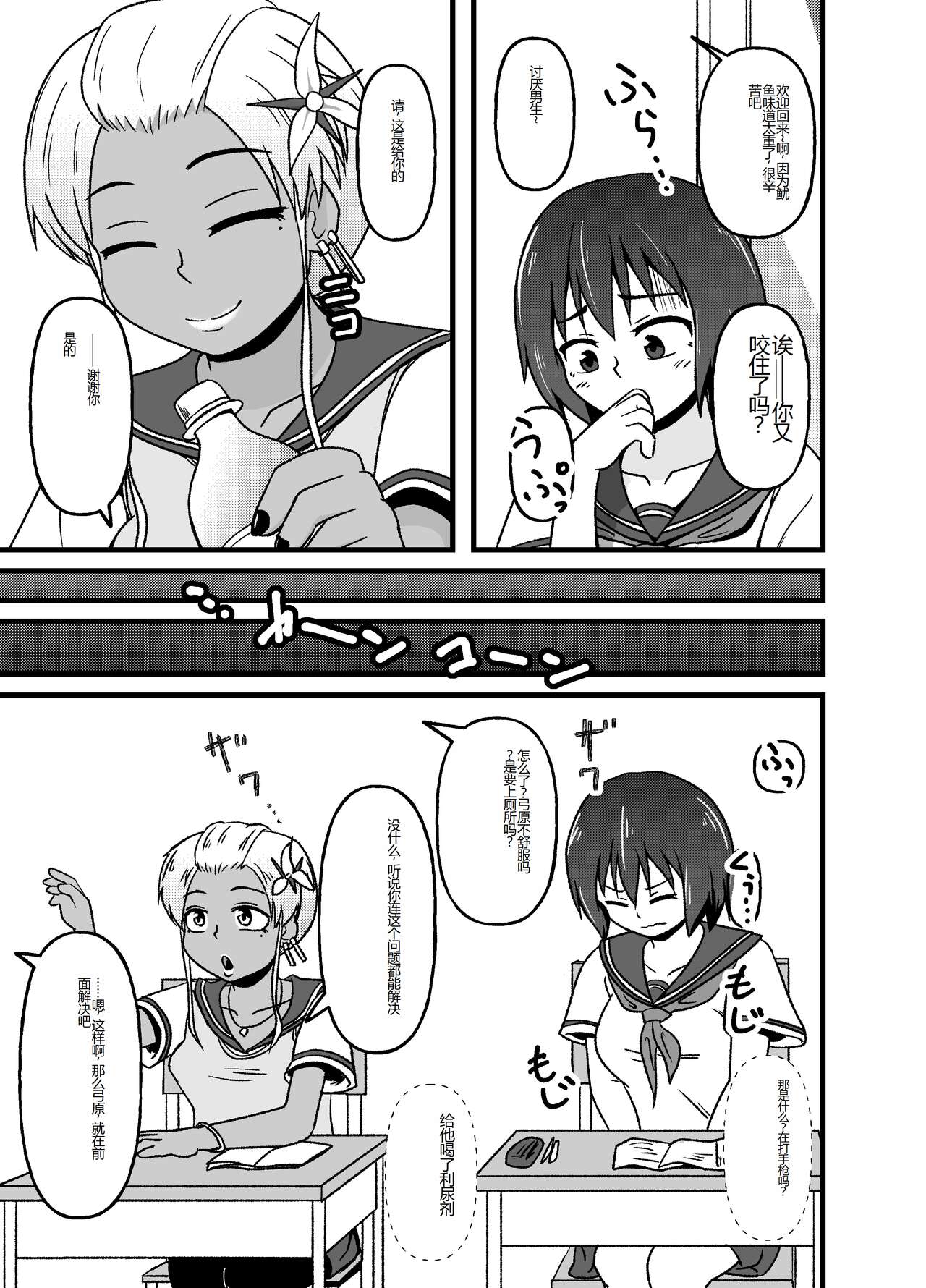 [tep2fun] Mesu Nie Gakuen ~ Seieki Kara Haisetsu-Mono Made Shori Suru Ningenbenki Ni Ochita Shōjo Yumihara Ikumi ~ [Chinese] image number 8