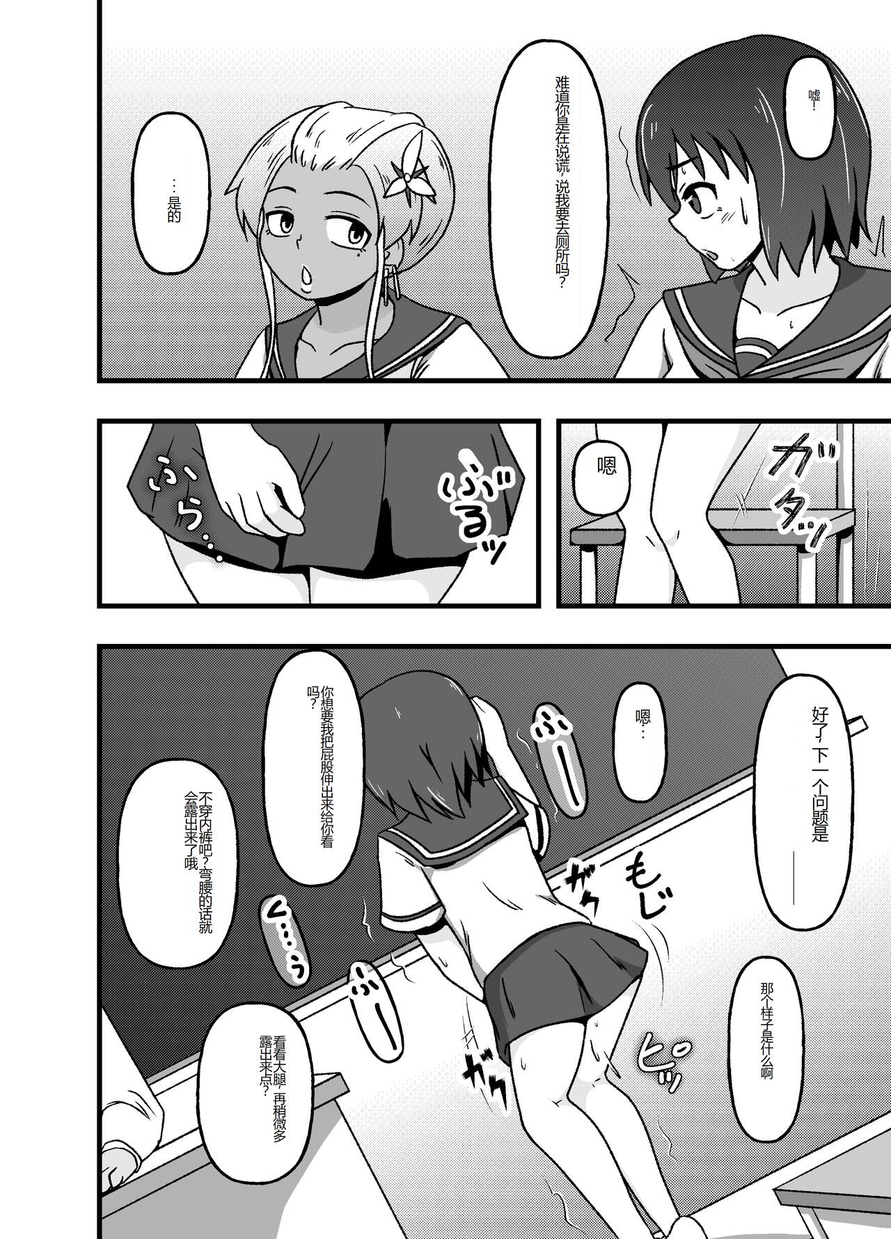 [tep2fun] Mesu Nie Gakuen ~ Seieki Kara Haisetsu-Mono Made Shori Suru Ningenbenki Ni Ochita Shōjo Yumihara Ikumi ~ [Chinese] image number 9