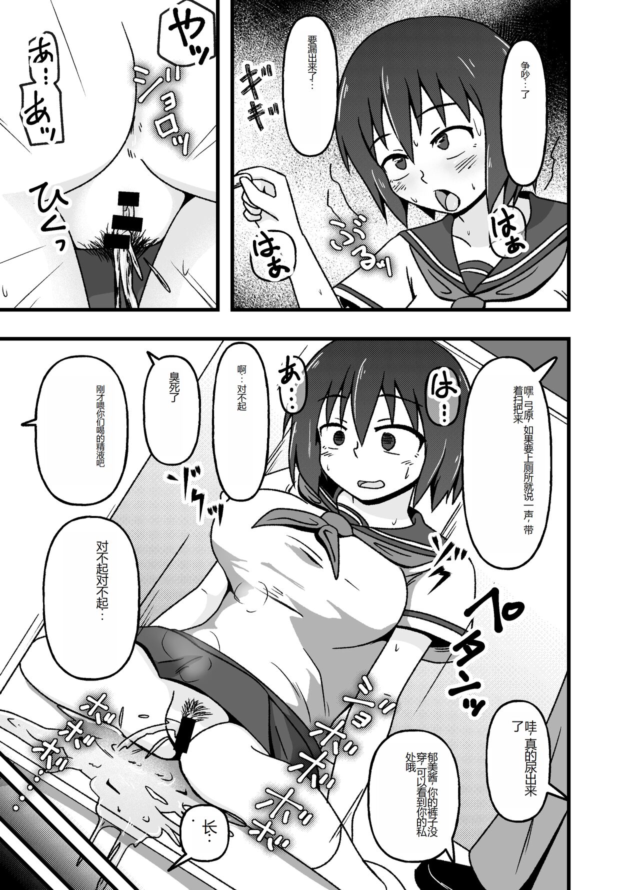 [tep2fun] Mesu Nie Gakuen ~ Seieki Kara Haisetsu-Mono Made Shori Suru Ningenbenki Ni Ochita Shōjo Yumihara Ikumi ~ [Chinese] image number 10