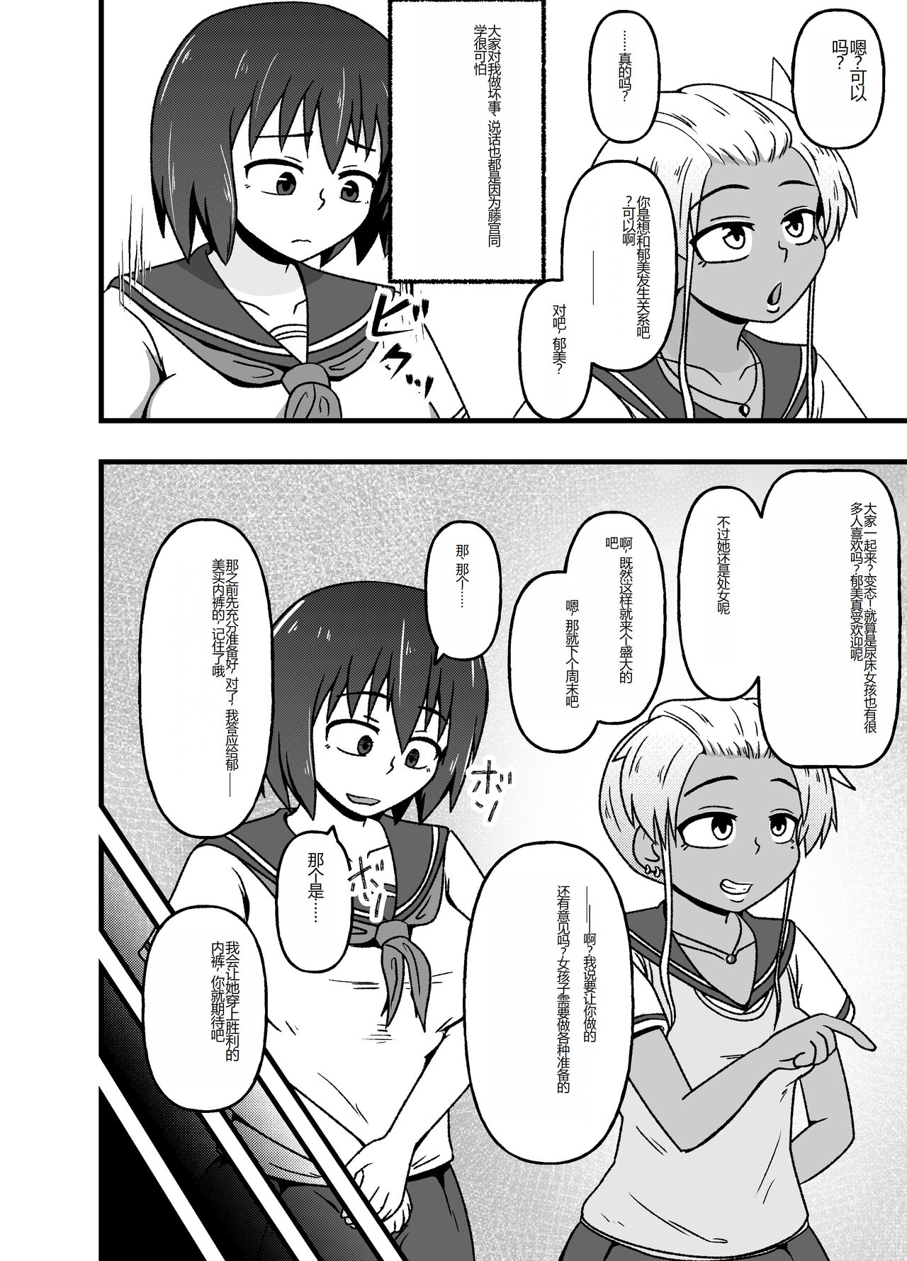 [tep2fun] Mesu Nie Gakuen ~ Seieki Kara Haisetsu-Mono Made Shori Suru Ningenbenki Ni Ochita Shōjo Yumihara Ikumi ~ [Chinese] image number 11