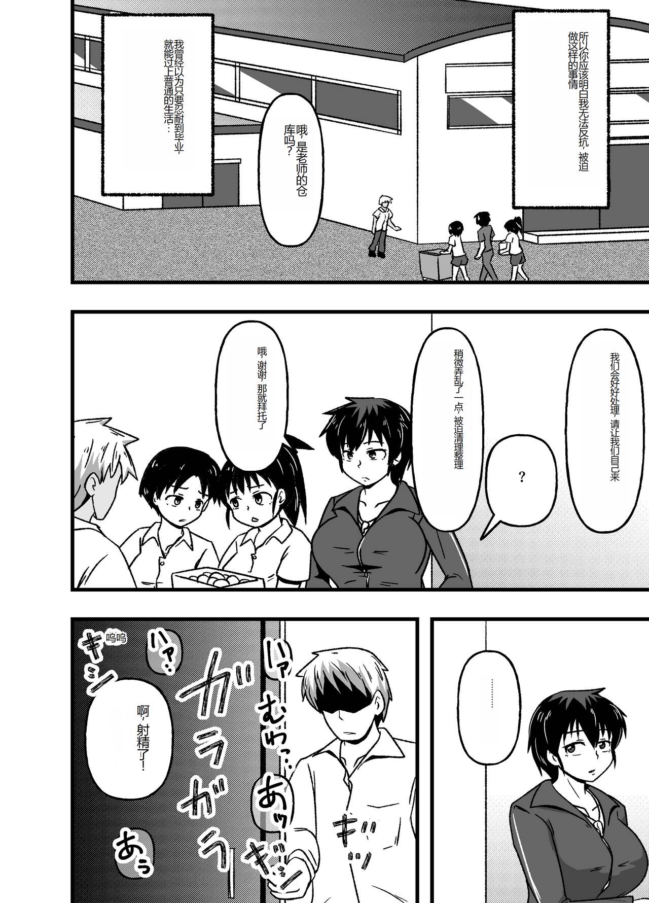 [tep2fun] Mesu Nie Gakuen ~ Seieki Kara Haisetsu-Mono Made Shori Suru Ningenbenki Ni Ochita Shōjo Yumihara Ikumi ~ [Chinese] image number 13