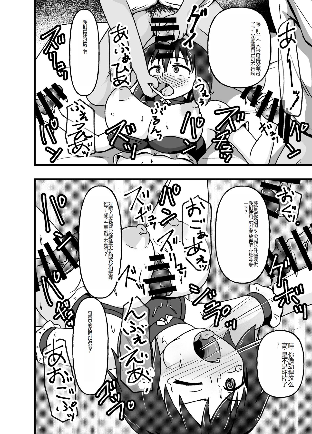 [tep2fun] Mesu Nie Gakuen ~ Seieki Kara Haisetsu-Mono Made Shori Suru Ningenbenki Ni Ochita Shōjo Yumihara Ikumi ~ [Chinese] image number 19