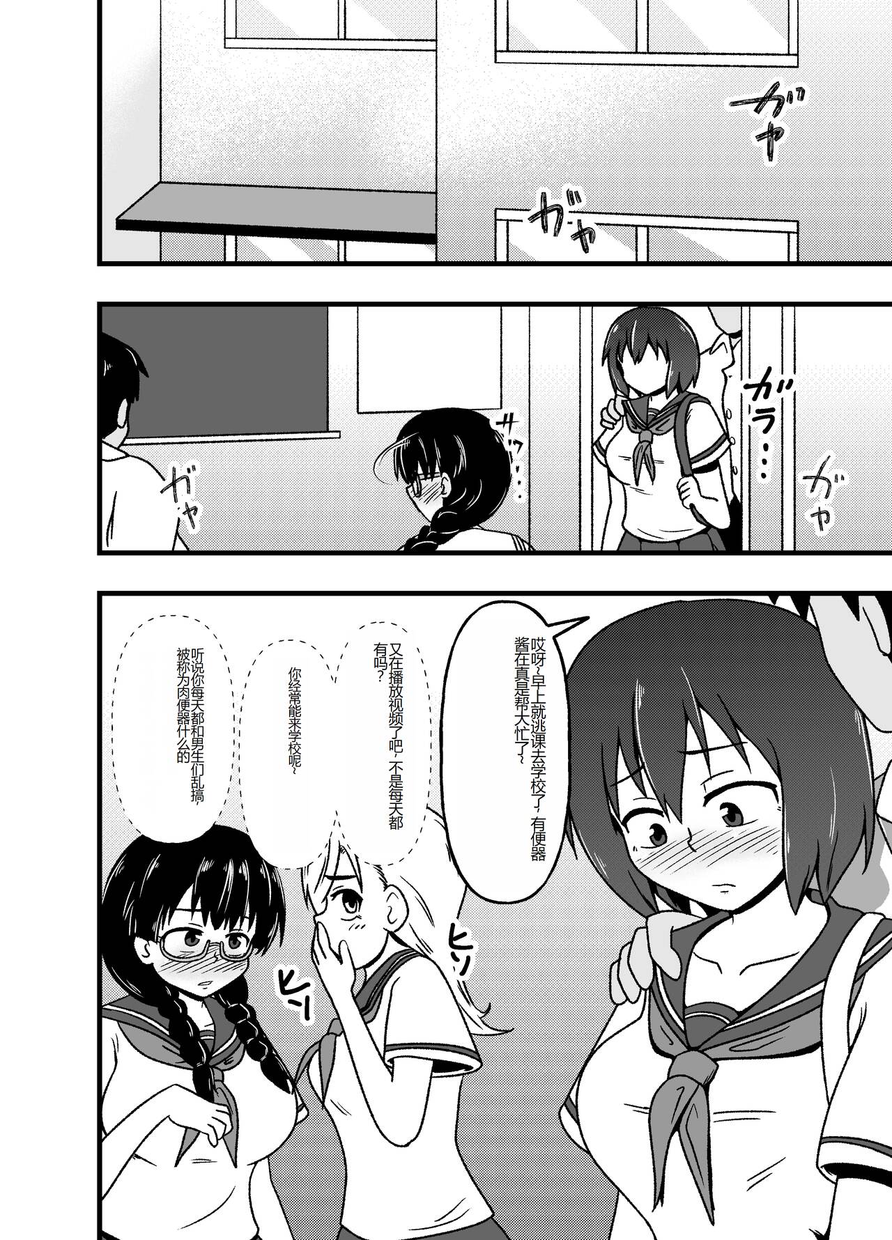 [tep2fun] Mesu Nie Gakuen ~ Seieki Kara Haisetsu-Mono Made Shori Suru Ningenbenki Ni Ochita Shōjo Yumihara Ikumi ~ [Chinese] image number 23