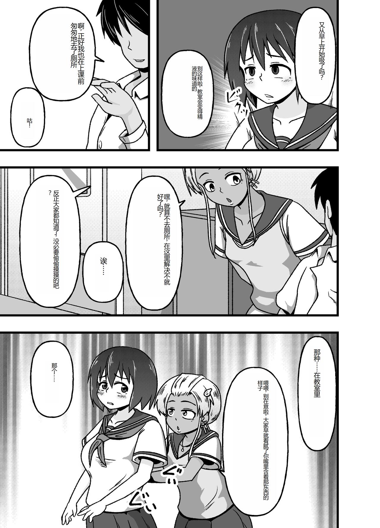 [tep2fun] Mesu Nie Gakuen ~ Seieki Kara Haisetsu-Mono Made Shori Suru Ningenbenki Ni Ochita Shōjo Yumihara Ikumi ~ [Chinese] image number 24