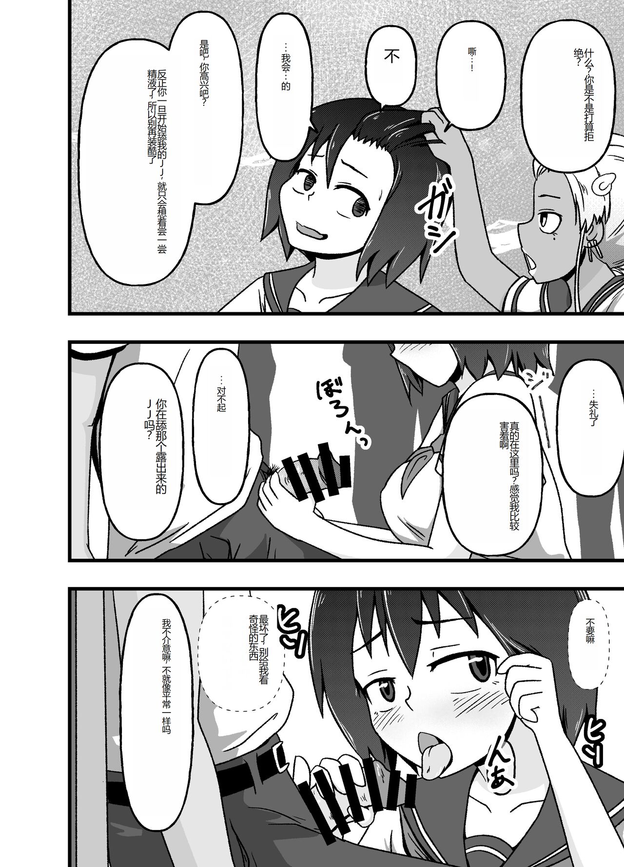 [tep2fun] Mesu Nie Gakuen ~ Seieki Kara Haisetsu-Mono Made Shori Suru Ningenbenki Ni Ochita Shōjo Yumihara Ikumi ~ [Chinese] image number 25