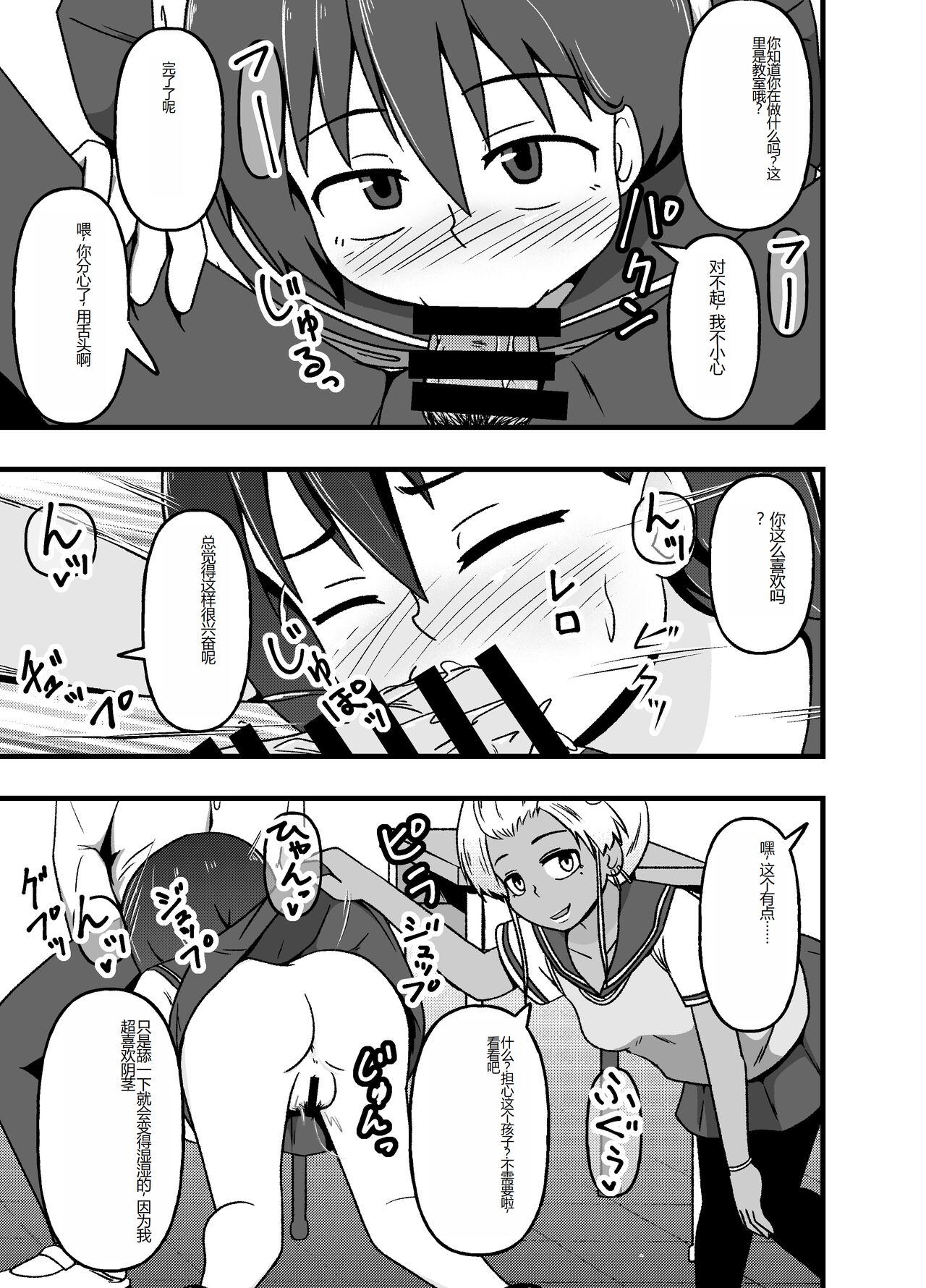 [tep2fun] Mesu Nie Gakuen ~ Seieki Kara Haisetsu-Mono Made Shori Suru Ningenbenki Ni Ochita Shōjo Yumihara Ikumi ~ [Chinese] image number 26