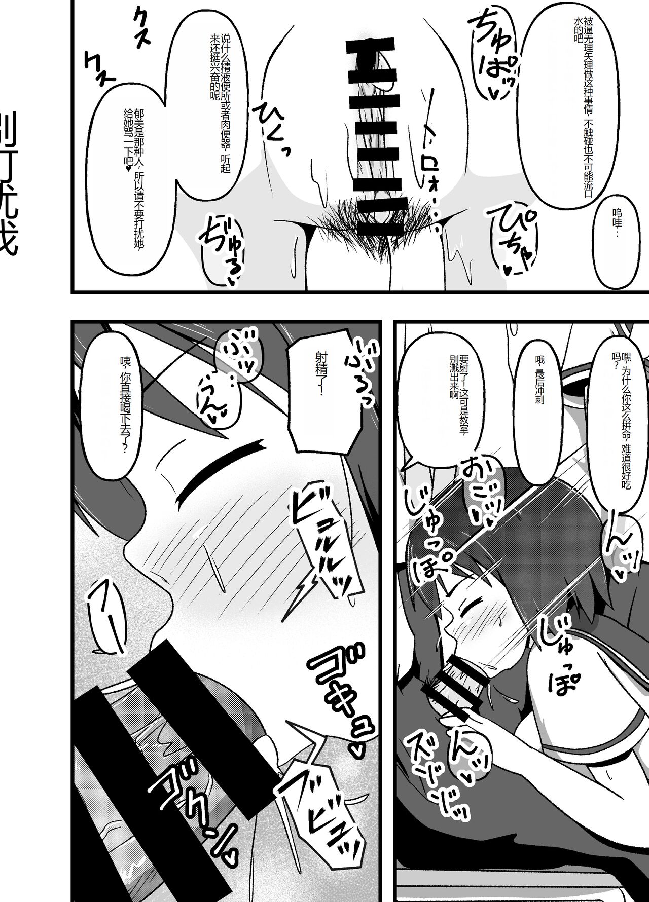 [tep2fun] Mesu Nie Gakuen ~ Seieki Kara Haisetsu-Mono Made Shori Suru Ningenbenki Ni Ochita Shōjo Yumihara Ikumi ~ [Chinese] image number 27