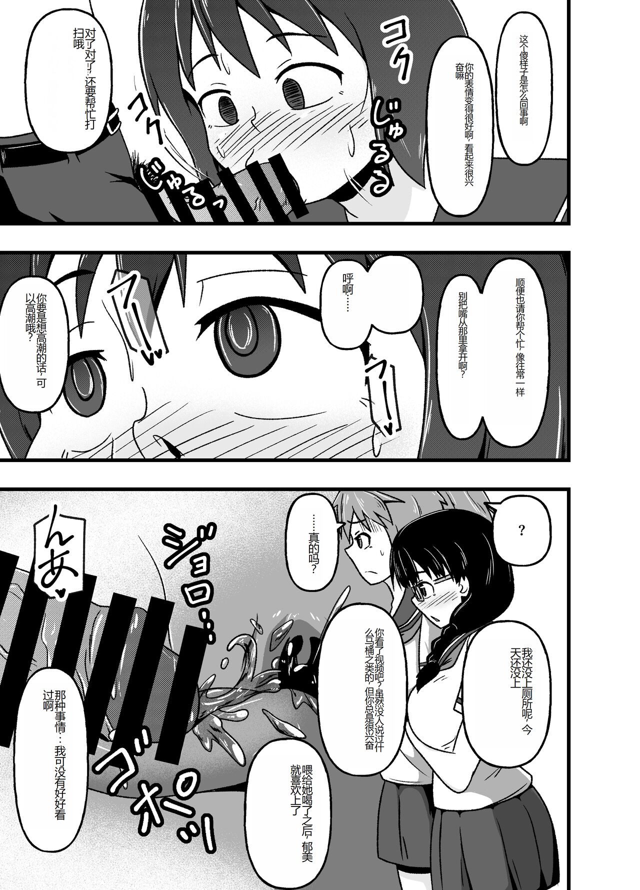 [tep2fun] Mesu Nie Gakuen ~ Seieki Kara Haisetsu-Mono Made Shori Suru Ningenbenki Ni Ochita Shōjo Yumihara Ikumi ~ [Chinese] image number 28