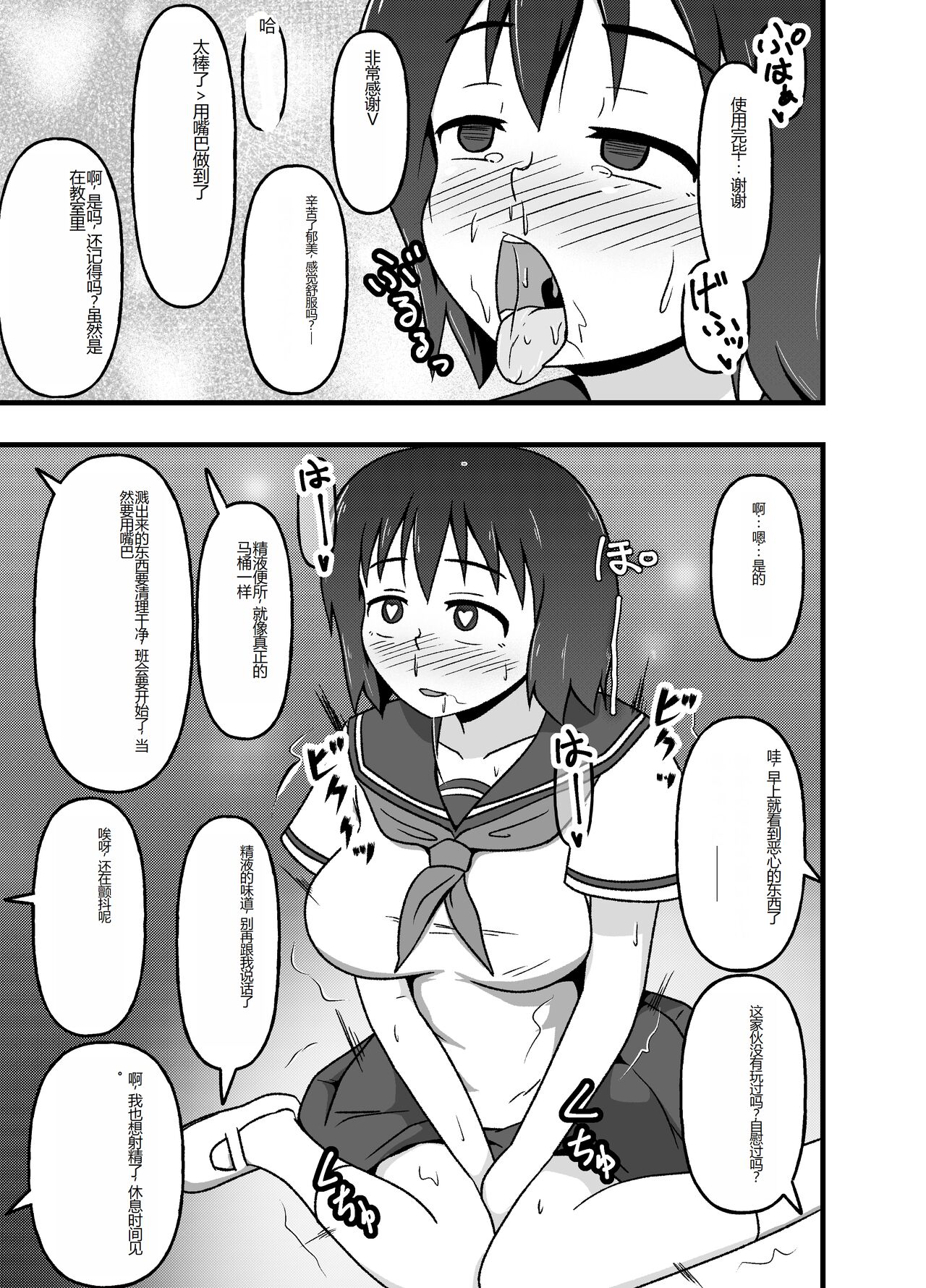 [tep2fun] Mesu Nie Gakuen ~ Seieki Kara Haisetsu-Mono Made Shori Suru Ningenbenki Ni Ochita Shōjo Yumihara Ikumi ~ [Chinese] image number 30