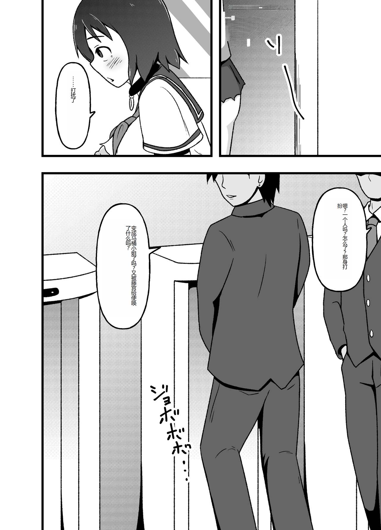 [tep2fun] Mesu Nie Gakuen ~ Seieki Kara Haisetsu-Mono Made Shori Suru Ningenbenki Ni Ochita Shōjo Yumihara Ikumi ~ [Chinese] image number 31