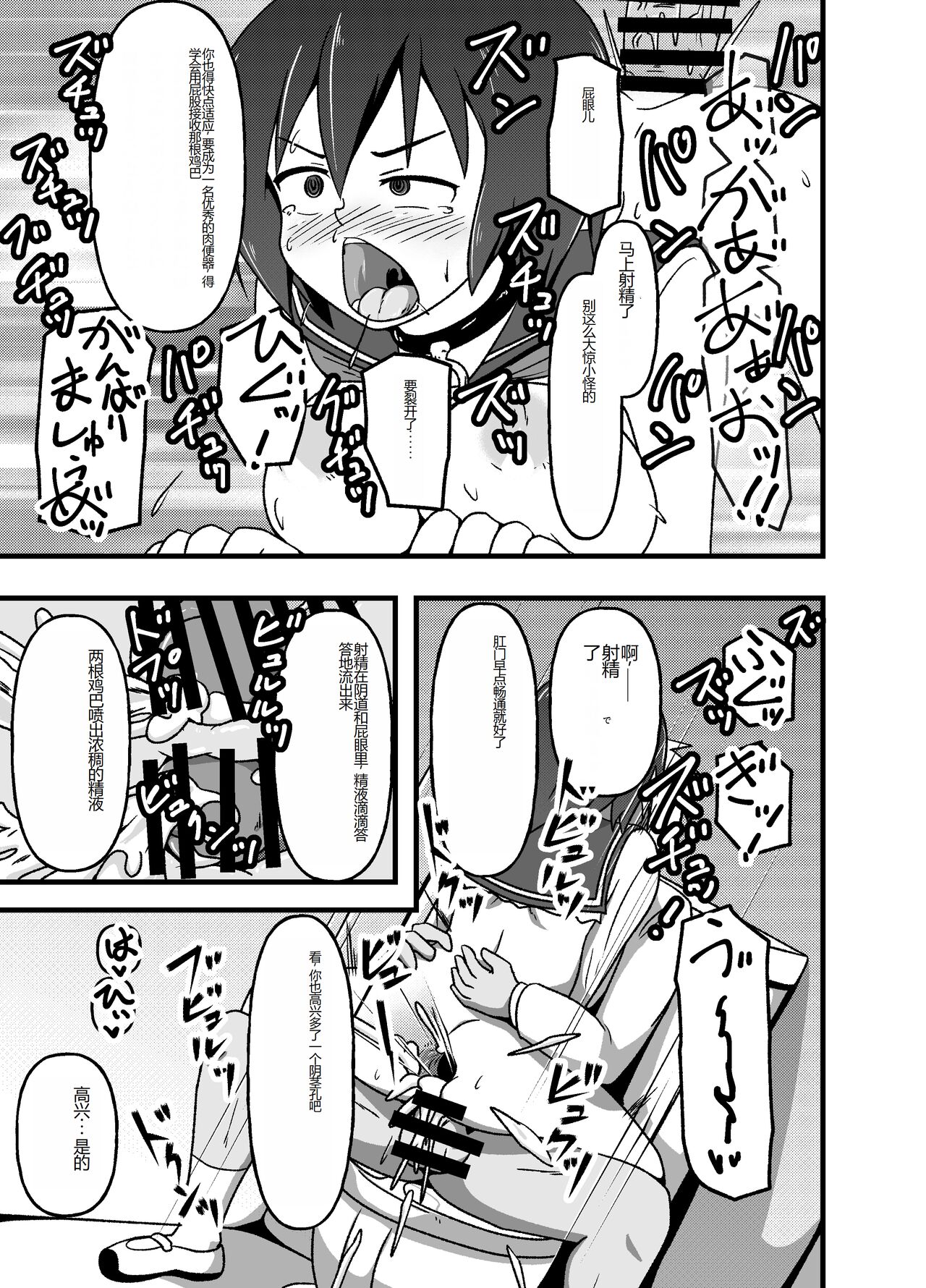 [tep2fun] Mesu Nie Gakuen ~ Seieki Kara Haisetsu-Mono Made Shori Suru Ningenbenki Ni Ochita Shōjo Yumihara Ikumi ~ [Chinese] image number 38