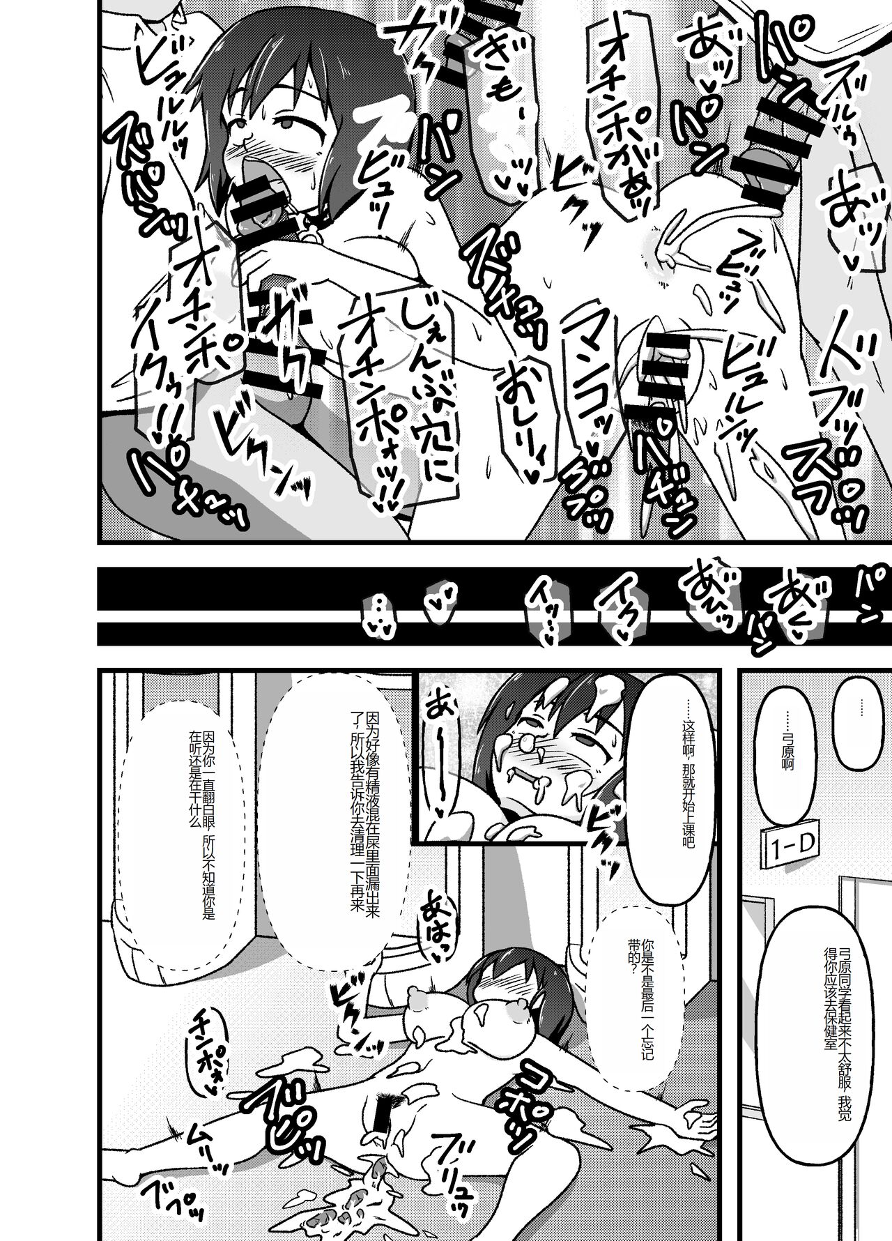 [tep2fun] Mesu Nie Gakuen ~ Seieki Kara Haisetsu-Mono Made Shori Suru Ningenbenki Ni Ochita Shōjo Yumihara Ikumi ~ [Chinese] image number 39