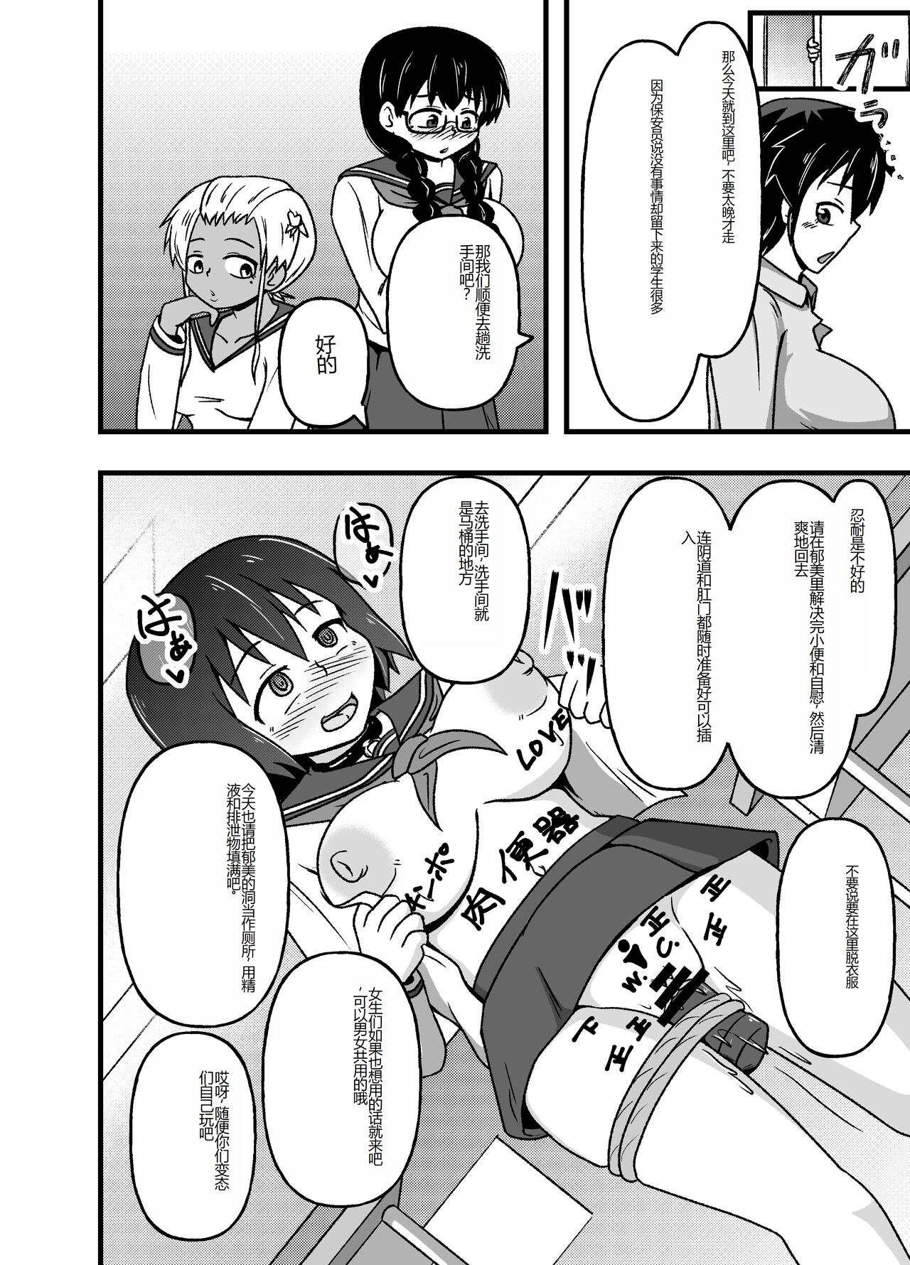 [tep2fun] Mesu Nie Gakuen ~ Seieki Kara Haisetsu-Mono Made Shori Suru Ningenbenki Ni Ochita Shōjo Yumihara Ikumi ~ [Chinese] image number 47