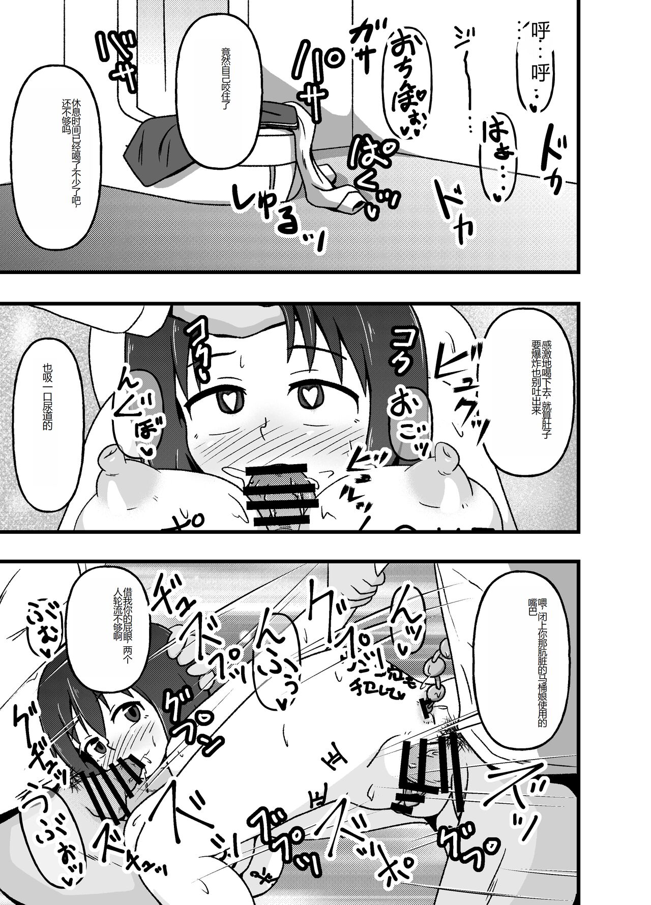 [tep2fun] Mesu Nie Gakuen ~ Seieki Kara Haisetsu-Mono Made Shori Suru Ningenbenki Ni Ochita Shōjo Yumihara Ikumi ~ [Chinese] image number 48