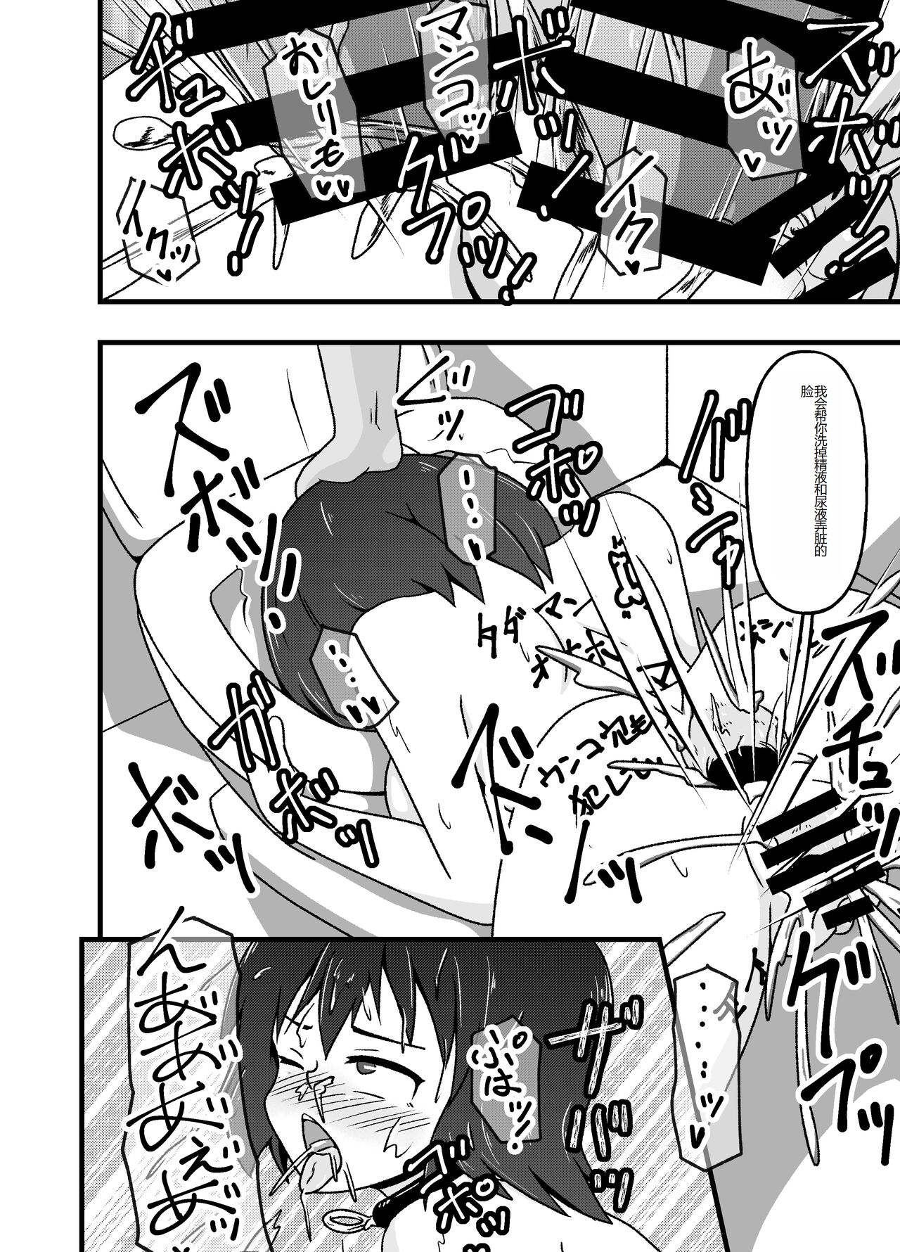 [tep2fun] Mesu Nie Gakuen ~ Seieki Kara Haisetsu-Mono Made Shori Suru Ningenbenki Ni Ochita Shōjo Yumihara Ikumi ~ [Chinese] image number 49