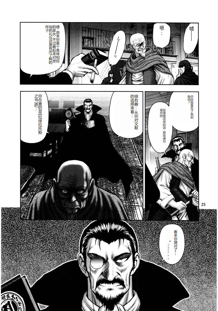 [WILD DUCK (Conodonts)] Dorei Senshi Maya - Antou Hen volume 2 [Chinese] image number 24