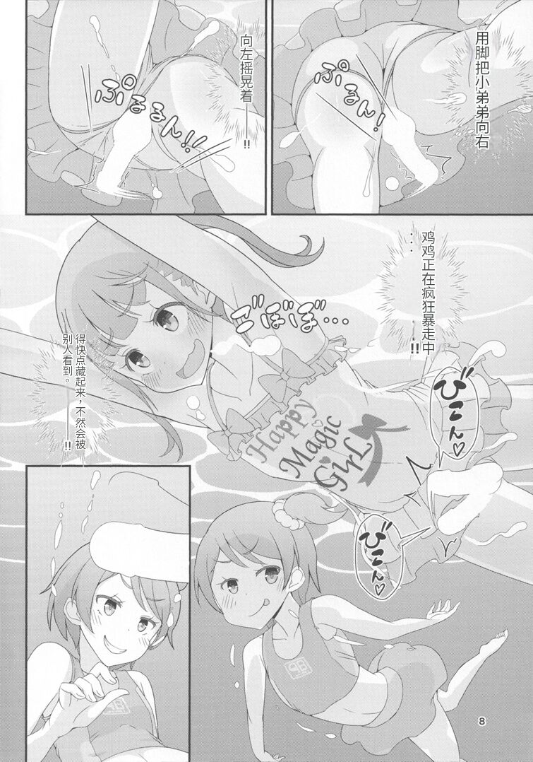 (C94) [Manaita] Sensei! Pool Shisetsu de  Jojisou  Shitemite! [药娘小月个人机翻] image number 11