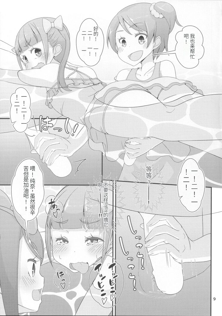 (C94) [Manaita] Sensei! Pool Shisetsu de  Jojisou  Shitemite! [药娘小月个人机翻] image number 12