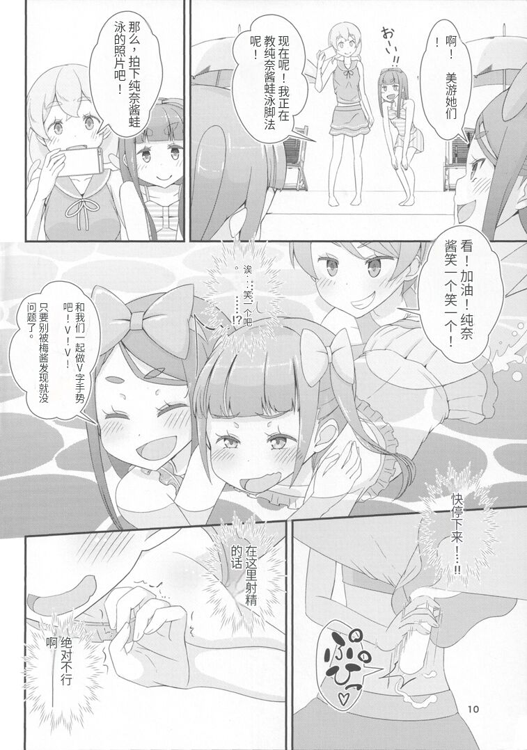 (C94) [Manaita] Sensei! Pool Shisetsu de  Jojisou  Shitemite! [药娘小月个人机翻] image number 13