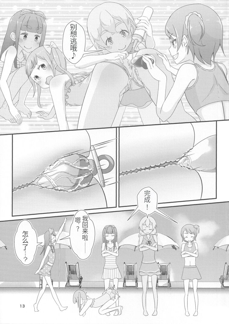 (C94) [Manaita] Sensei! Pool Shisetsu de  Jojisou  Shitemite! [药娘小月个人机翻] image number 16