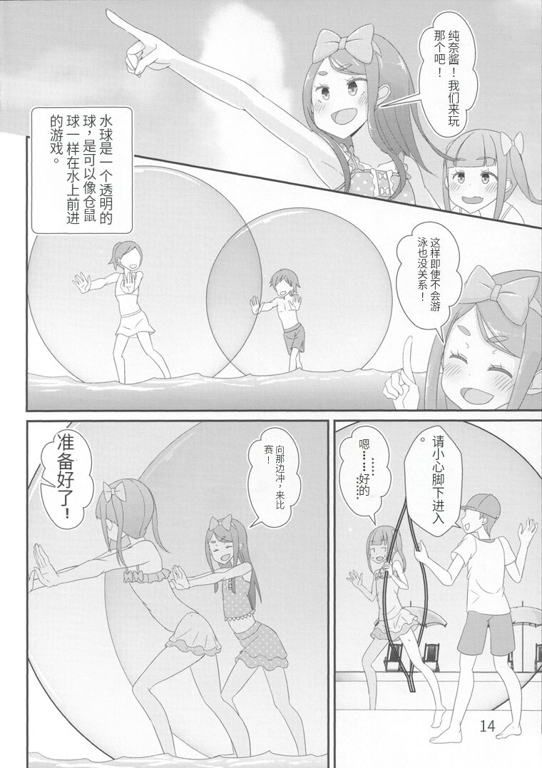 (C94) [Manaita] Sensei! Pool Shisetsu de  Jojisou  Shitemite! [药娘小月个人机翻] image number 17