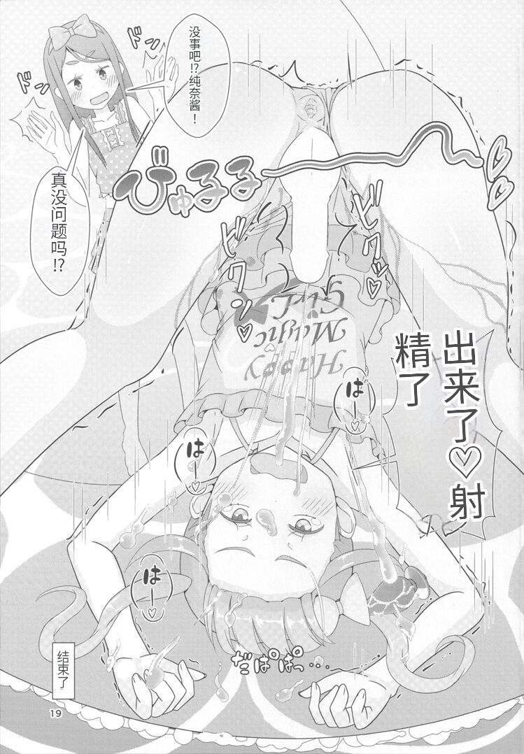 (C94) [Manaita] Sensei! Pool Shisetsu de  Jojisou  Shitemite! [药娘小月个人机翻] image number 22