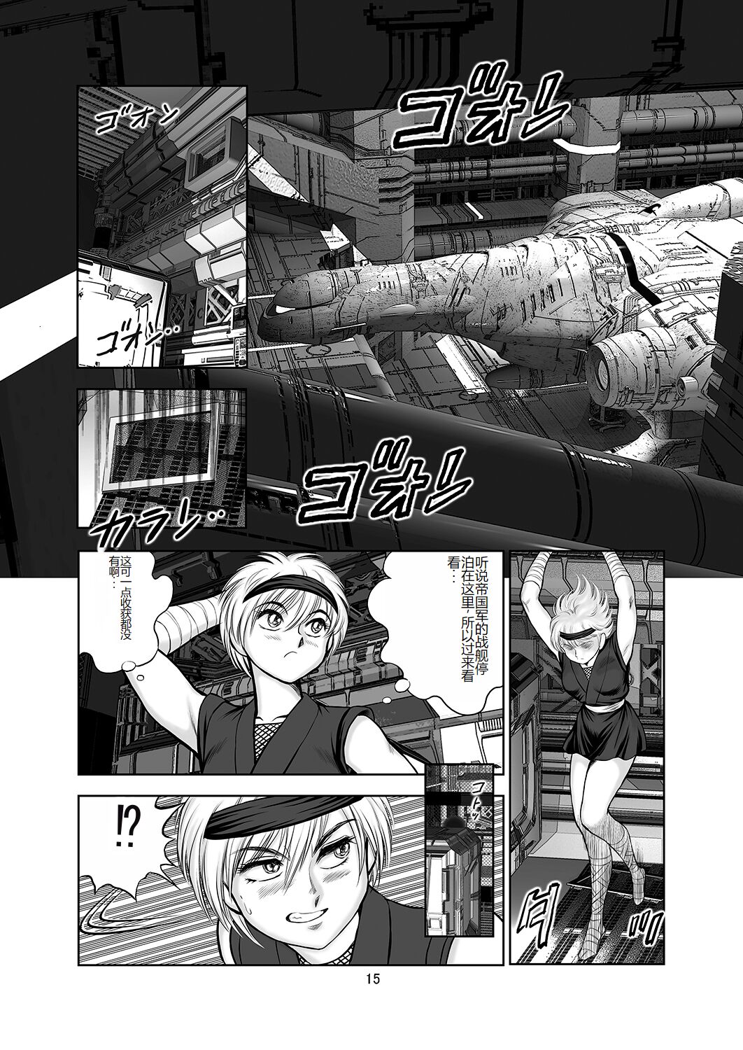 [WILD DUCK (Conodonts)] Dorei Senshi Maya -Antou Hen- Volume 3 [Digital] [Chinese] image number 14