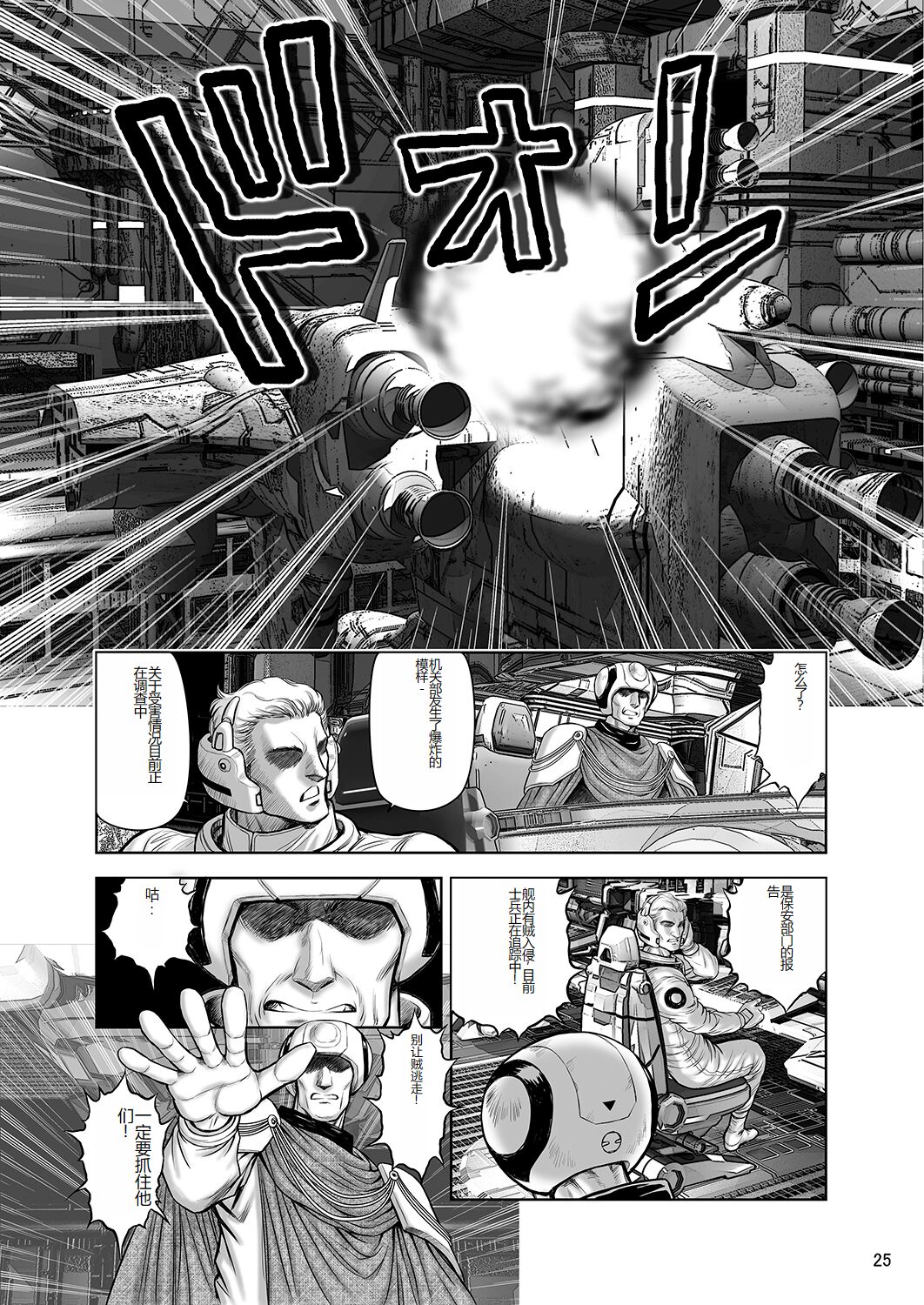 [WILD DUCK (Conodonts)] Dorei Senshi Maya -Antou Hen- Volume 3 [Digital] [Chinese] image number 24