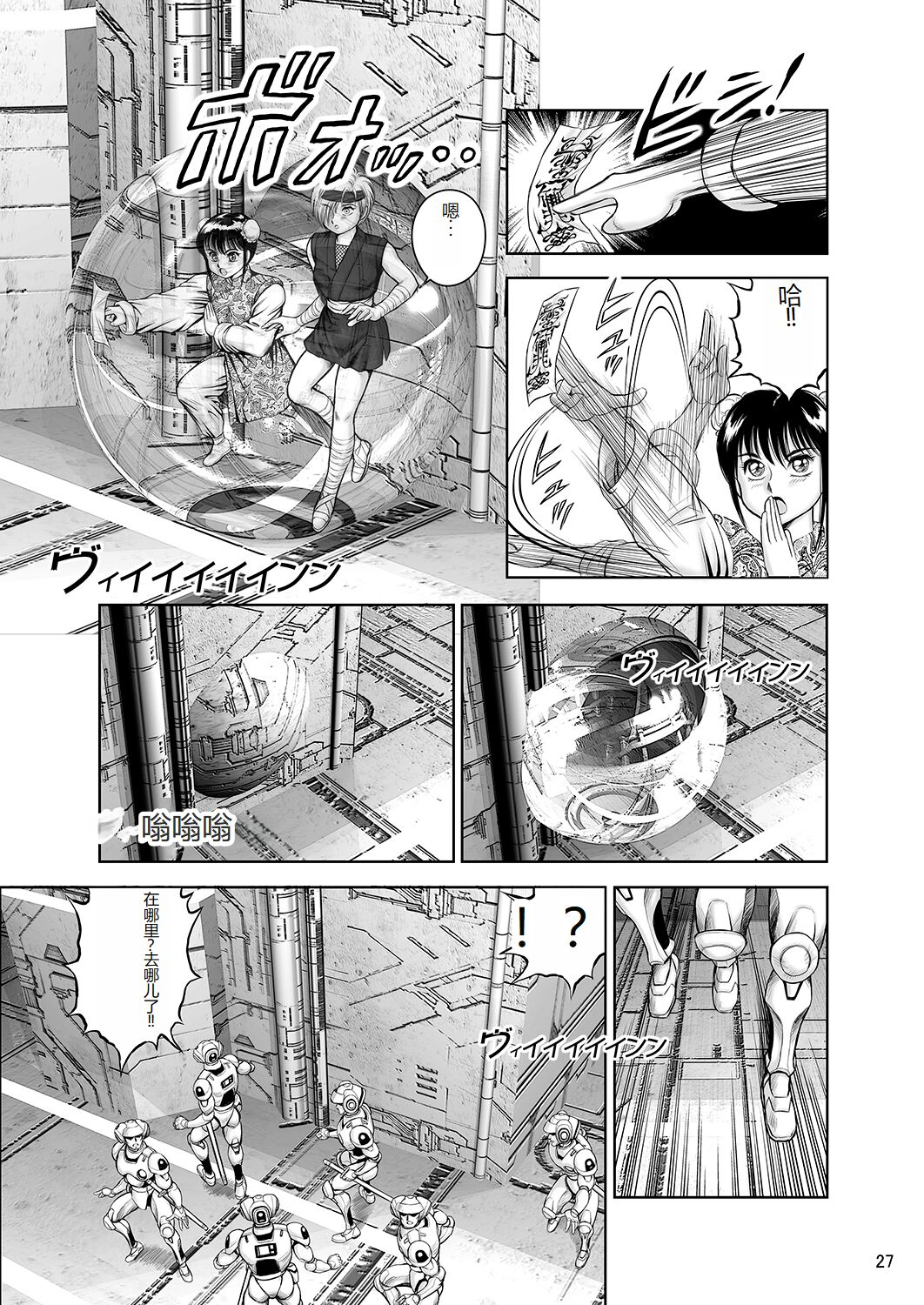 [WILD DUCK (Conodonts)] Dorei Senshi Maya -Antou Hen- Volume 3 [Digital] [Chinese] image number 26