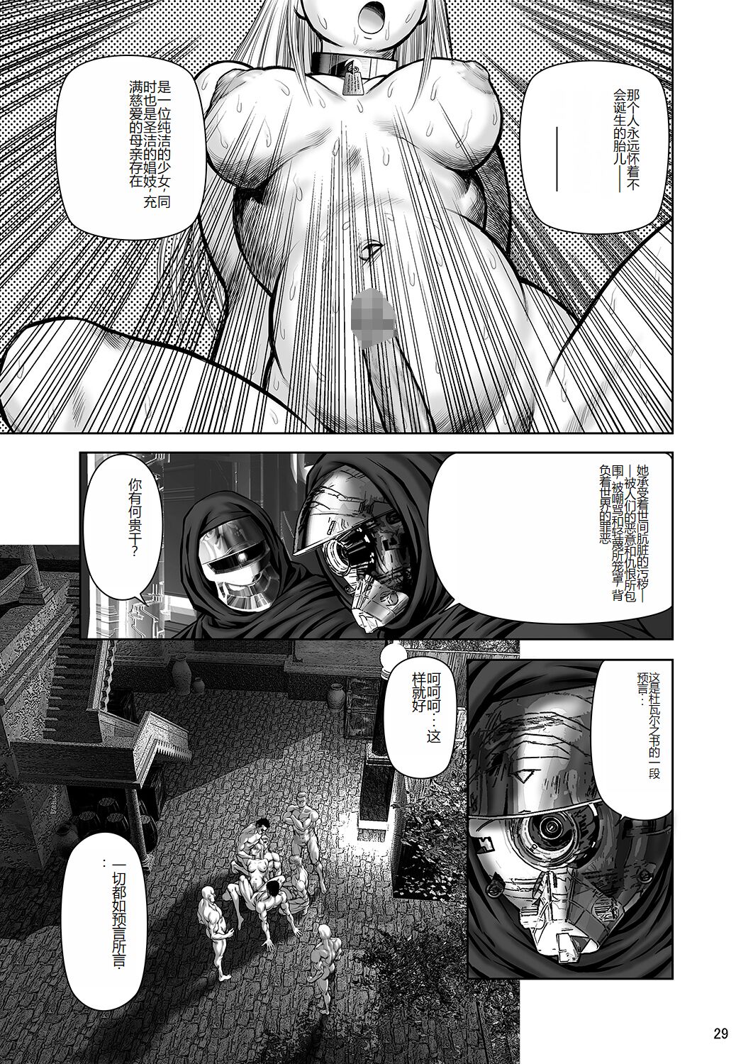 [WILD DUCK (Conodonts)] Dorei Senshi Maya -Antou Hen- Volume 3 [Digital] [Chinese] image number 28