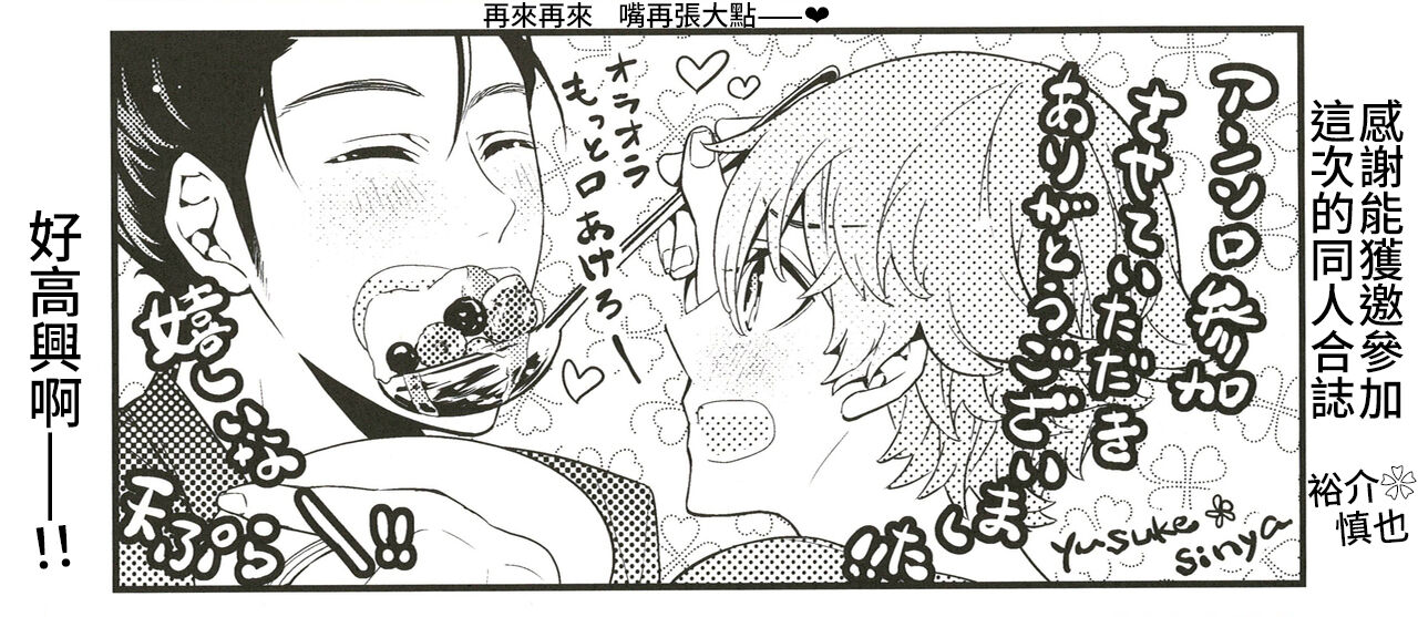 Ajin  (亜人キャラCP＋食事シチュ) [中文] [Digital] image number 11