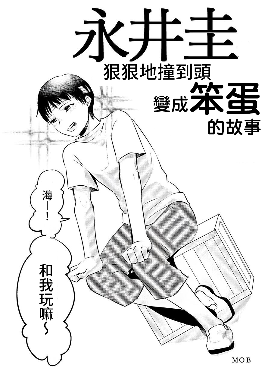 Ajin  (亜人キャラCP＋食事シチュ) [中文] [Digital] image number 32