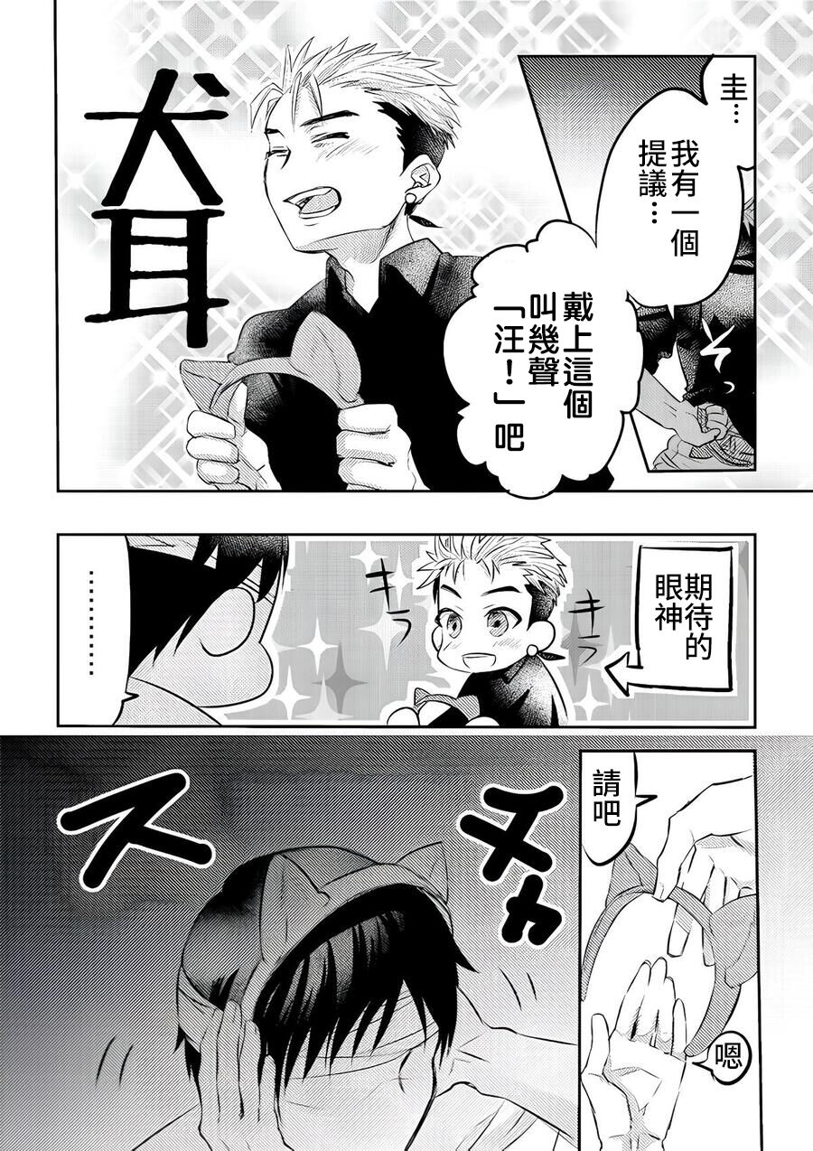 Ajin  (亜人キャラCP＋食事シチュ) [中文] [Digital] image number 34