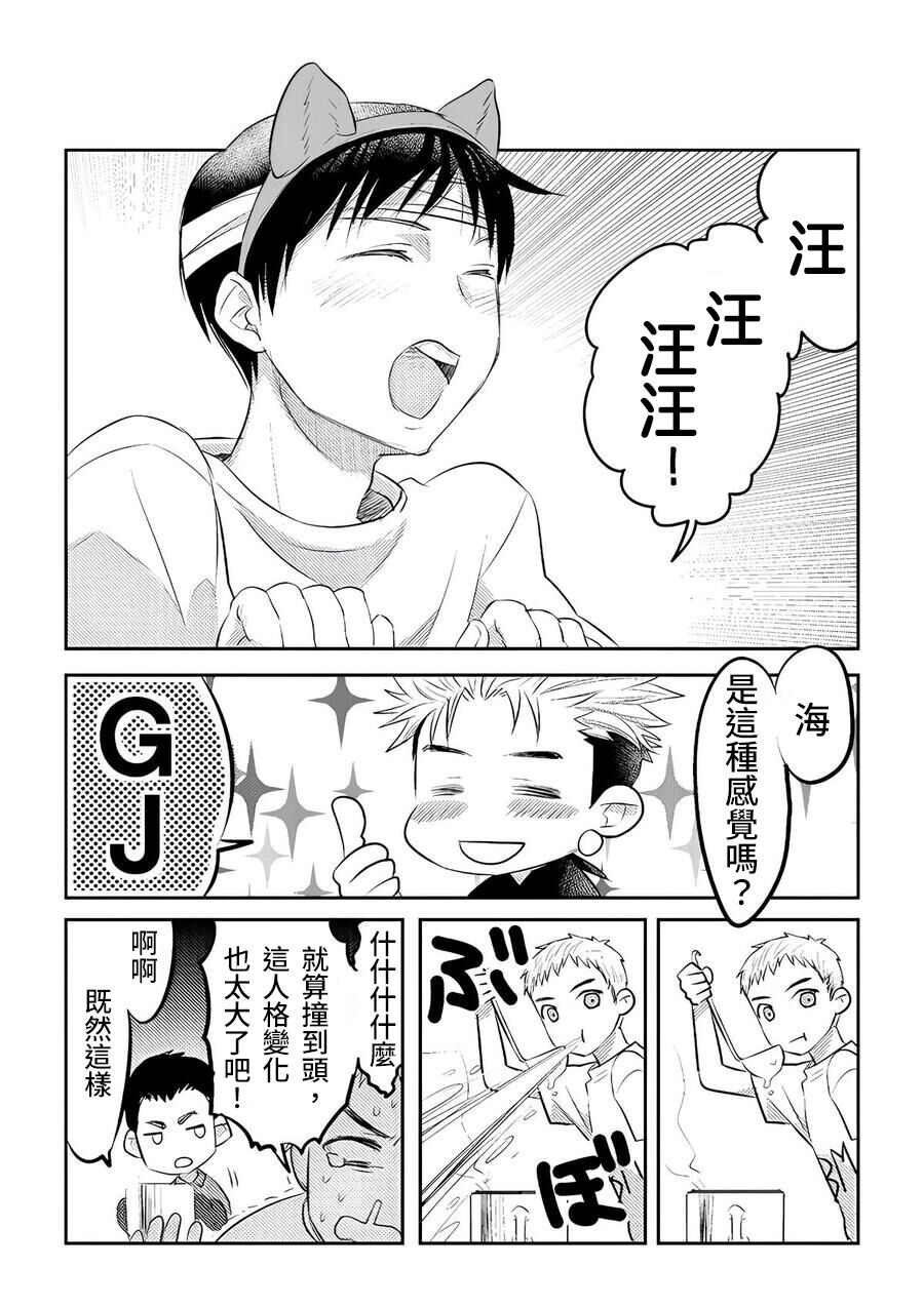 Ajin  (亜人キャラCP＋食事シチュ) [中文] [Digital] image number 35