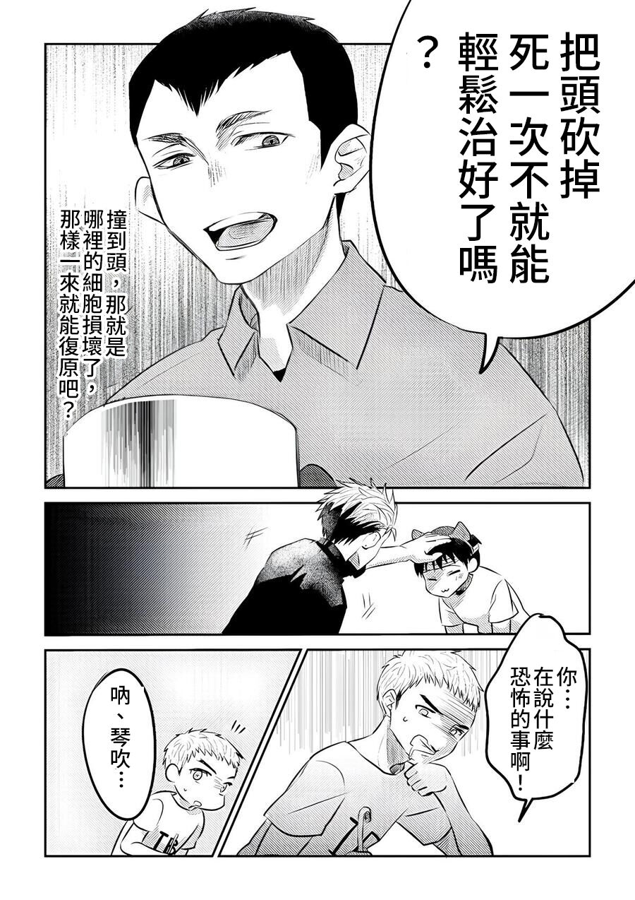 Ajin  (亜人キャラCP＋食事シチュ) [中文] [Digital] image number 36