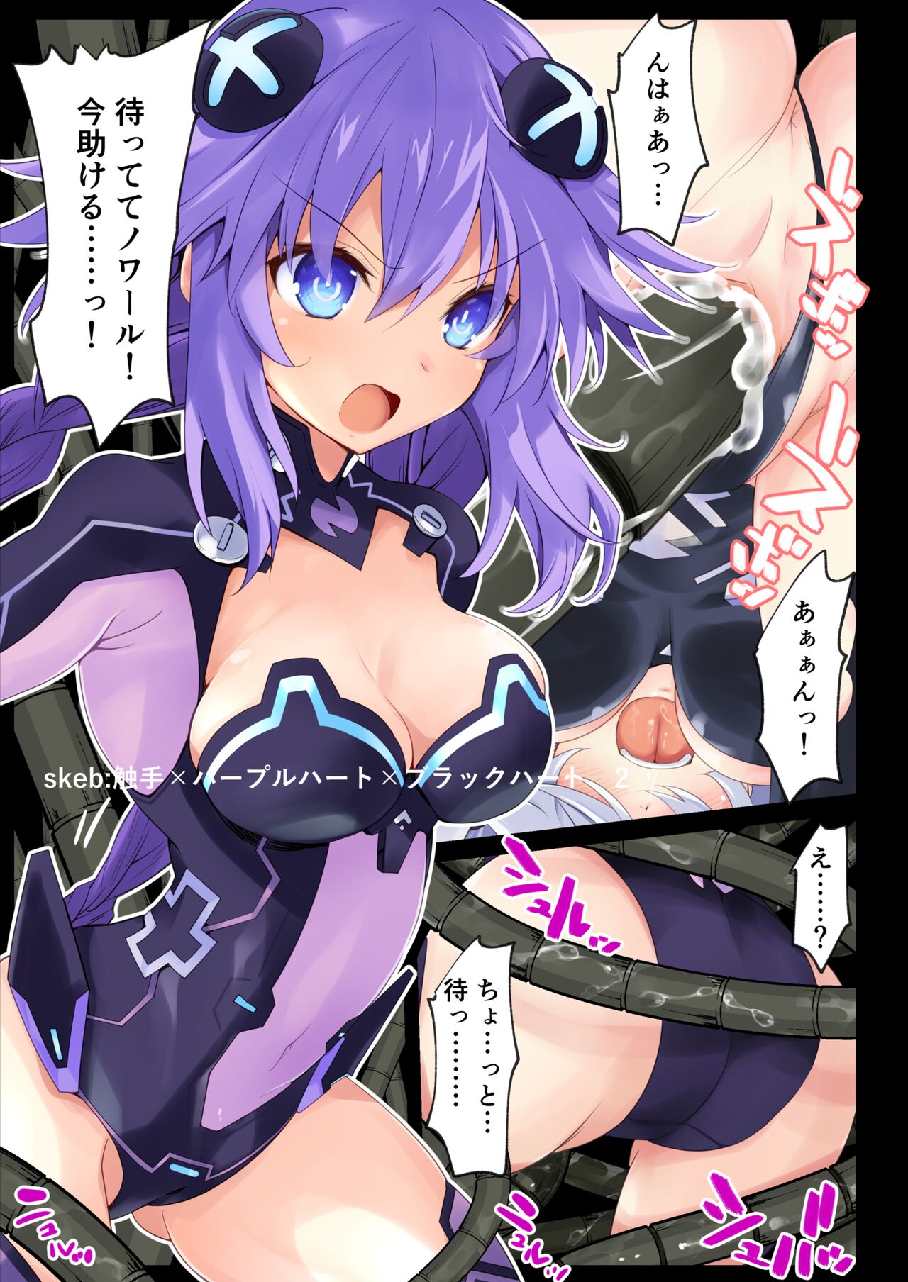 [Iwashi no Heya R (Iwashi R)] Chou Megami Yorozubon (Hyperdimension Neptunia) [Digital] imagen número 20