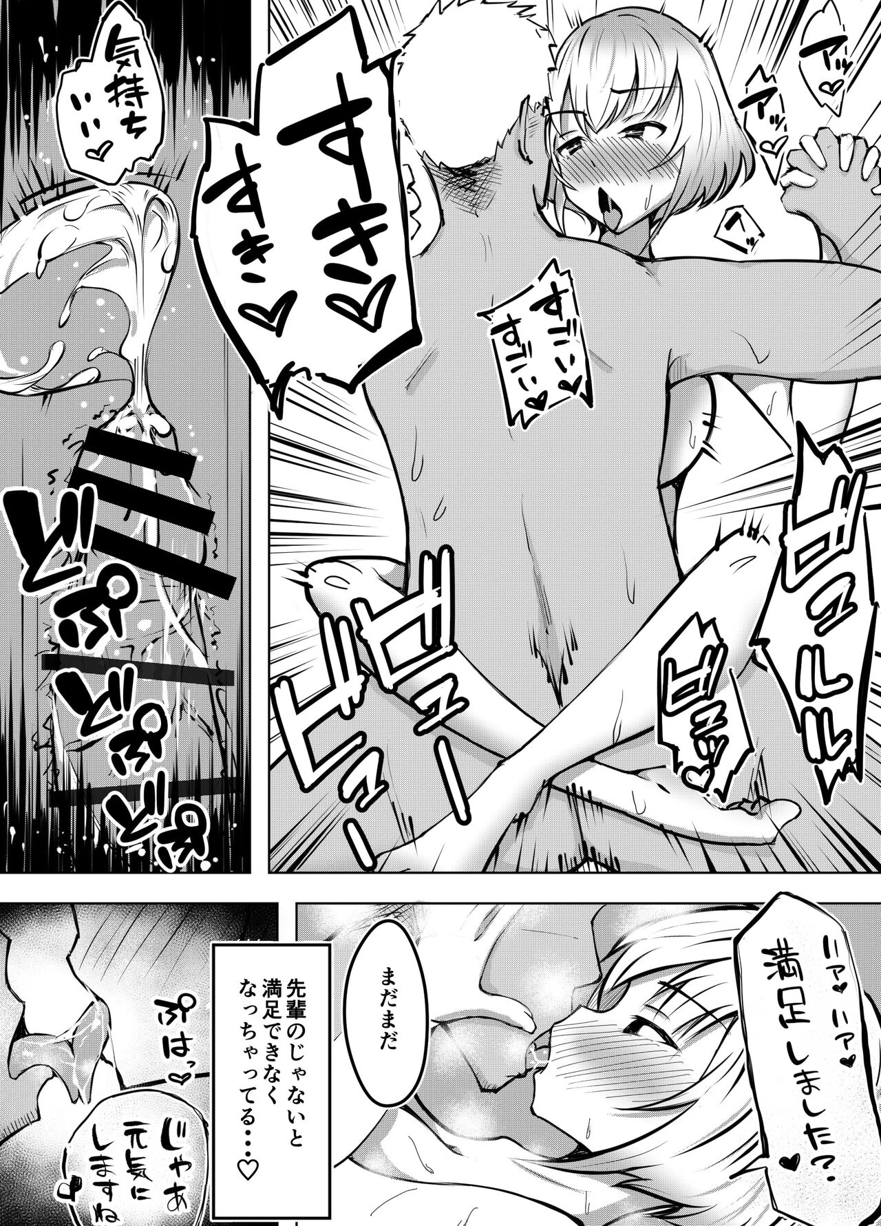 [Blue Soda] Muttsuri Joshi Assari NTR 2 image number 14