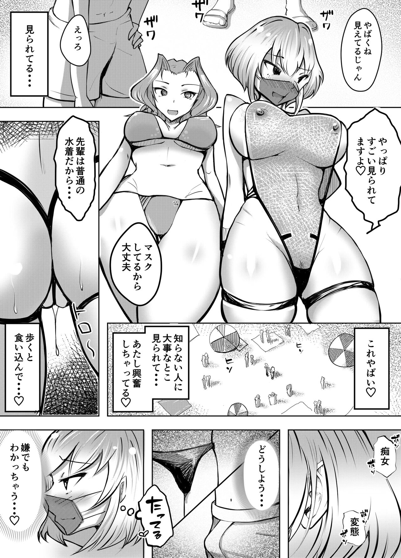 [Blue Soda] Muttsuri Joshi Assari NTR 2 image number 20