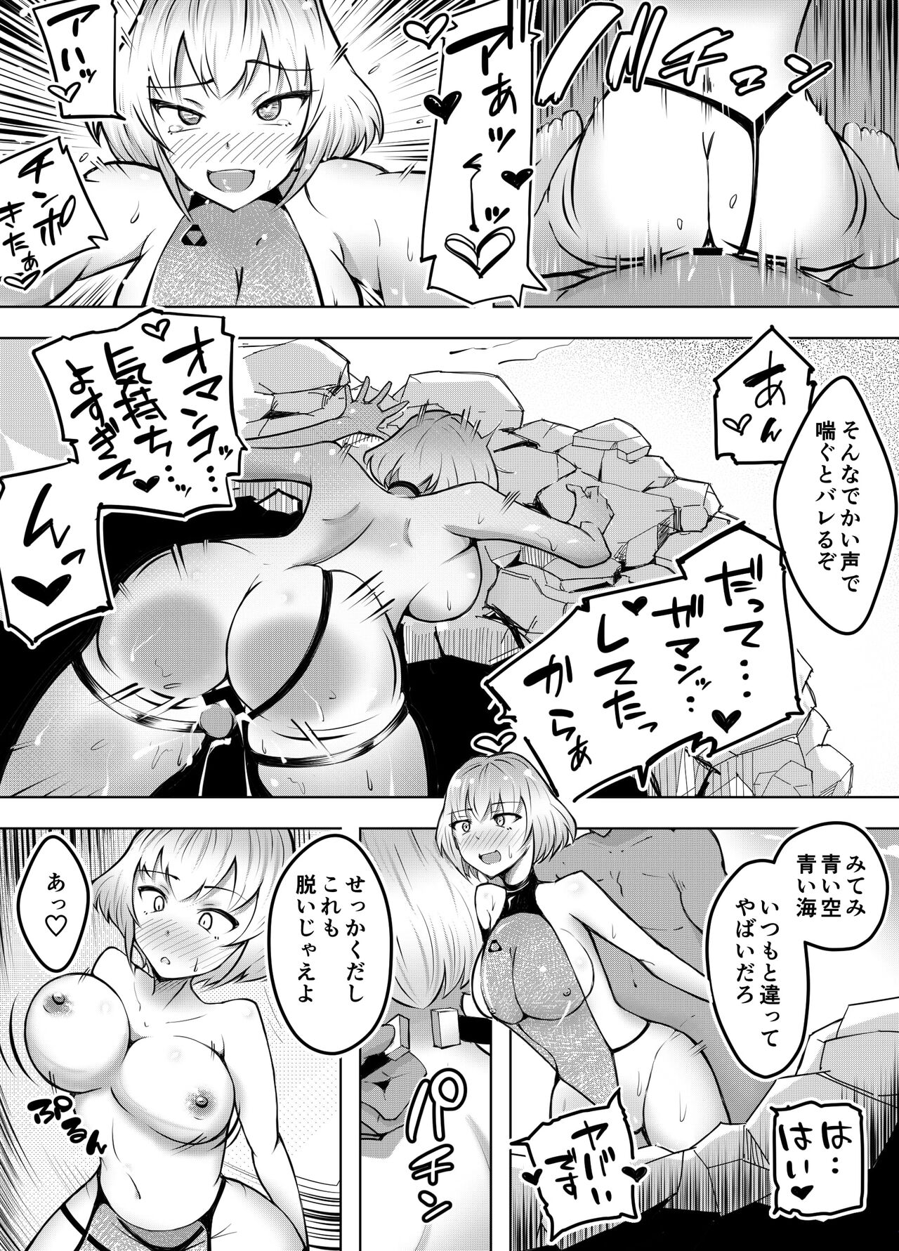 [Blue Soda] Muttsuri Joshi Assari NTR 2 image number 24