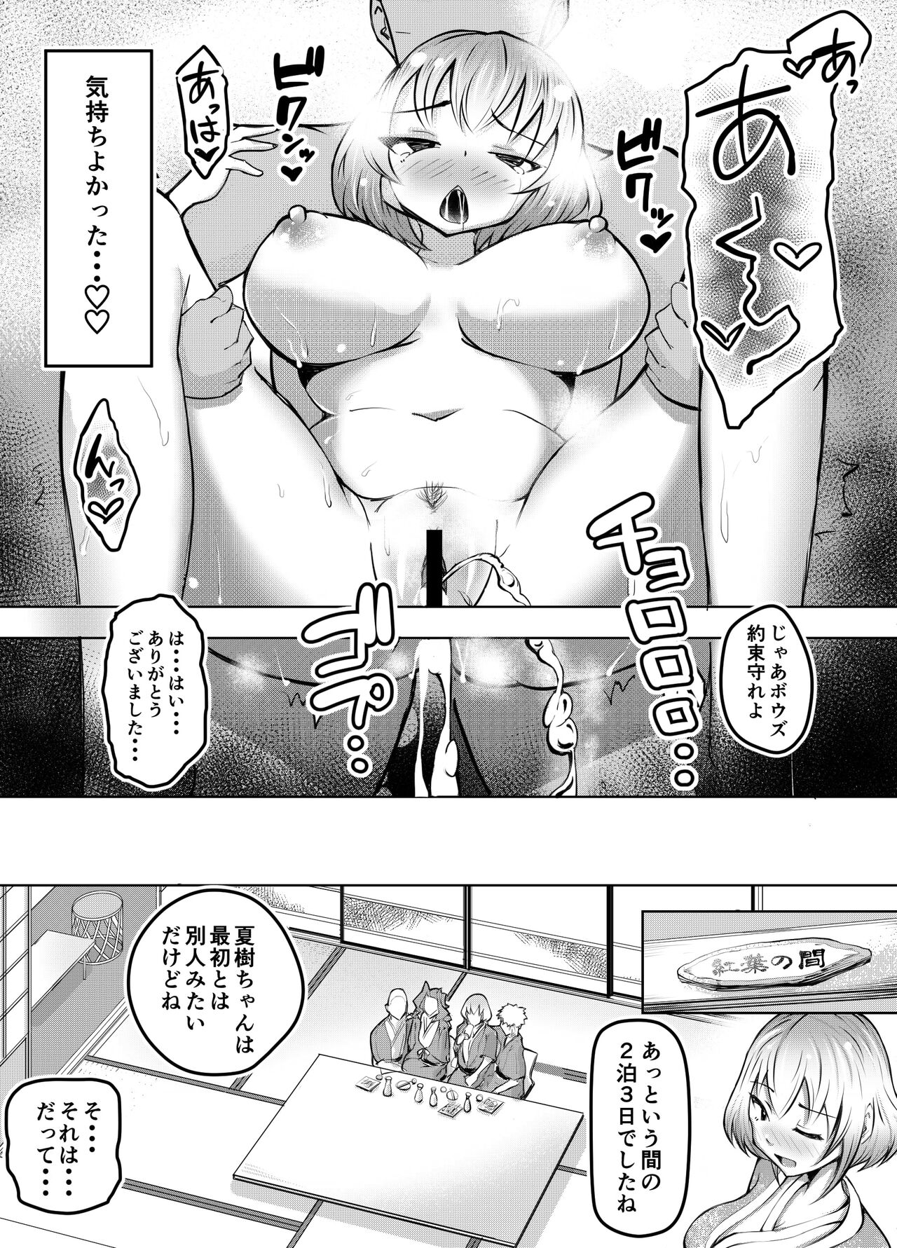 [Blue Soda] Muttsuri Joshi Assari NTR 2 image number 30