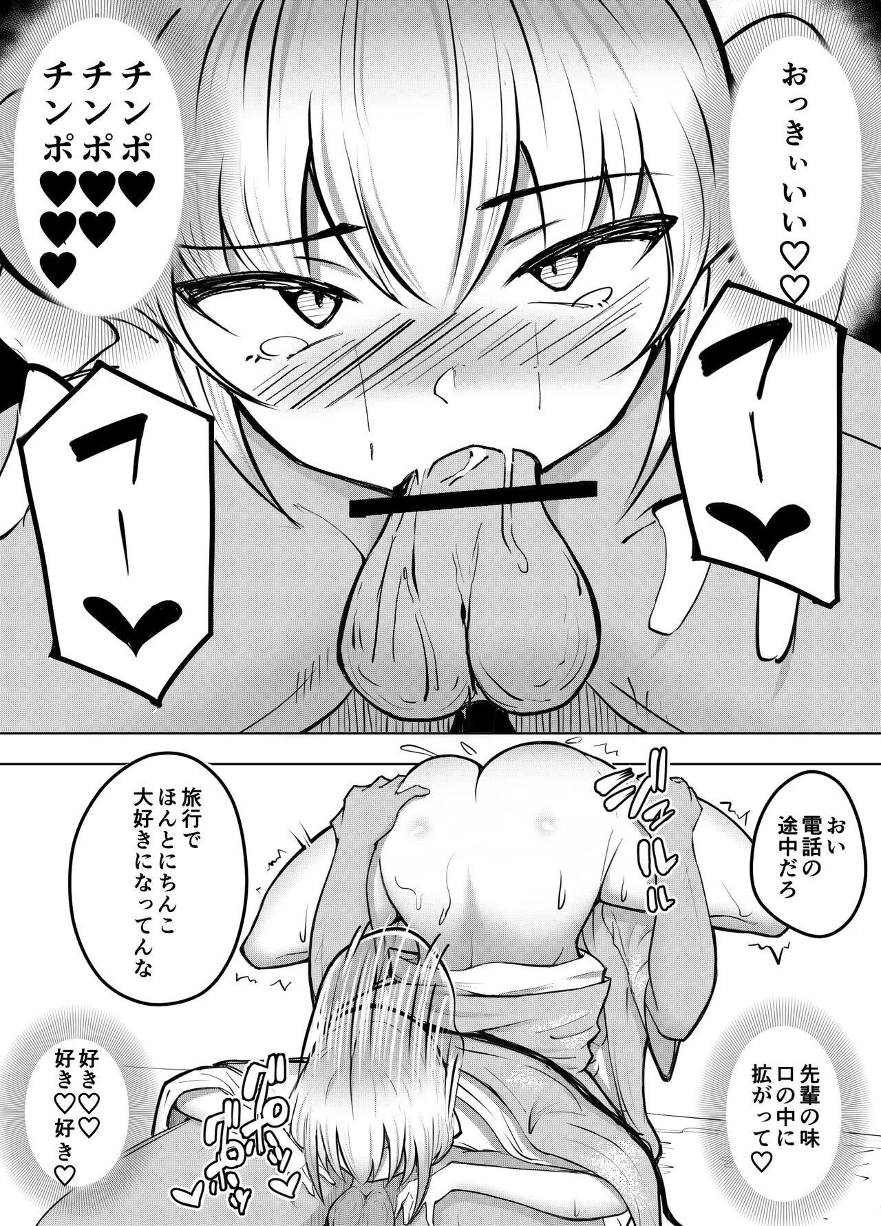 [Blue Soda] Muttsuri Joshi Assari NTR 2 image number 36