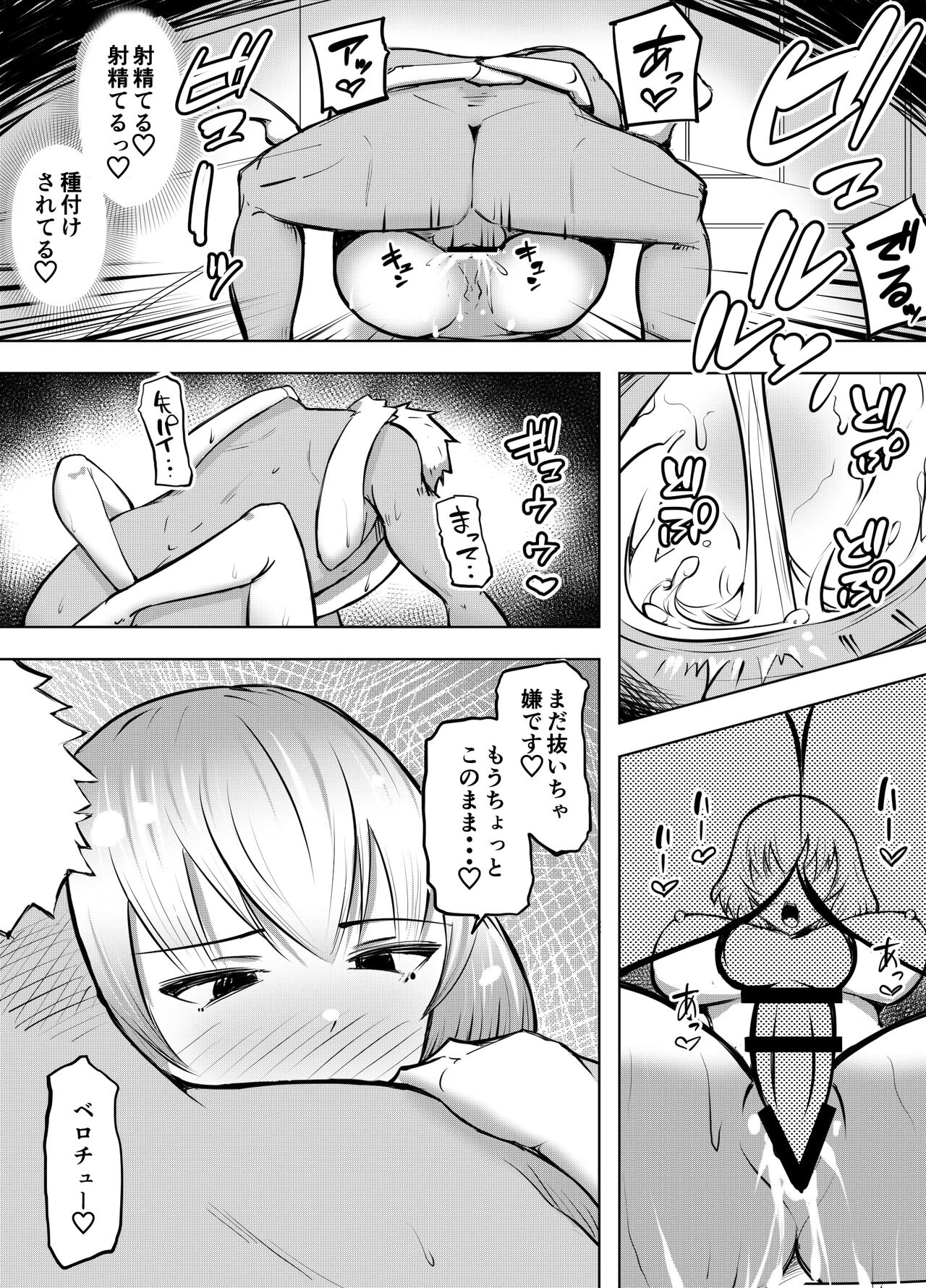 [Blue Soda] Muttsuri Joshi Assari NTR 2 image number 44