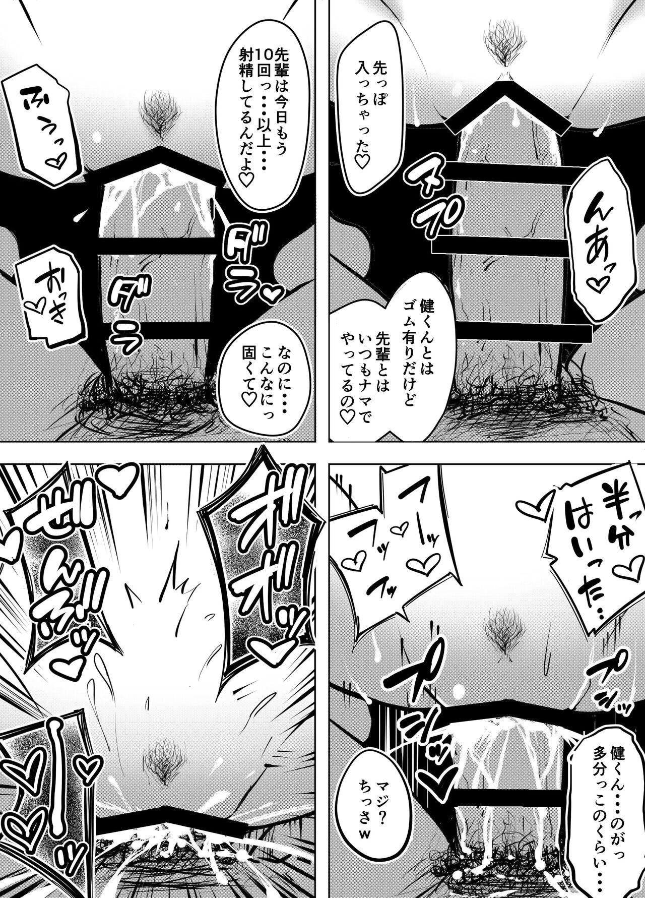 [Blue Soda] Muttsuri Joshi Assari NTR 2 image number 48