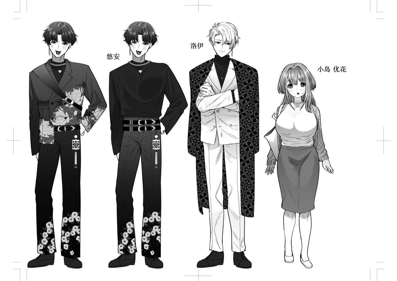 [Hana puru (Hayashida Hana / Chimple Hotter) ] shachiku OL ga inma kyodai ni amaama kankin wakara se etchi (… sa re chaimasu⁉) | 社畜OL与淫魔兄弟间的甜蜜蜜监禁 惩戒般的SEX(…要被做了！？) [Chinese] [莉赛特汉化组] image number 2