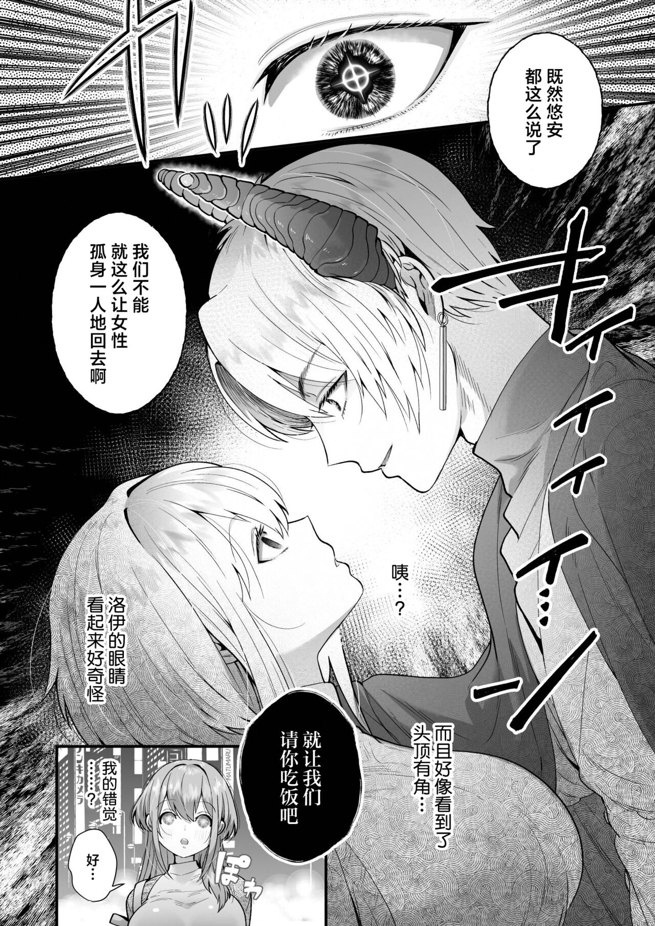 [Hana puru (Hayashida Hana / Chimple Hotter) ] shachiku OL ga inma kyodai ni amaama kankin wakara se etchi (… sa re chaimasu⁉) | 社畜OL与淫魔兄弟间的甜蜜蜜监禁 惩戒般的SEX(…要被做了！？) [Chinese] [莉赛特汉化组] image number 10
