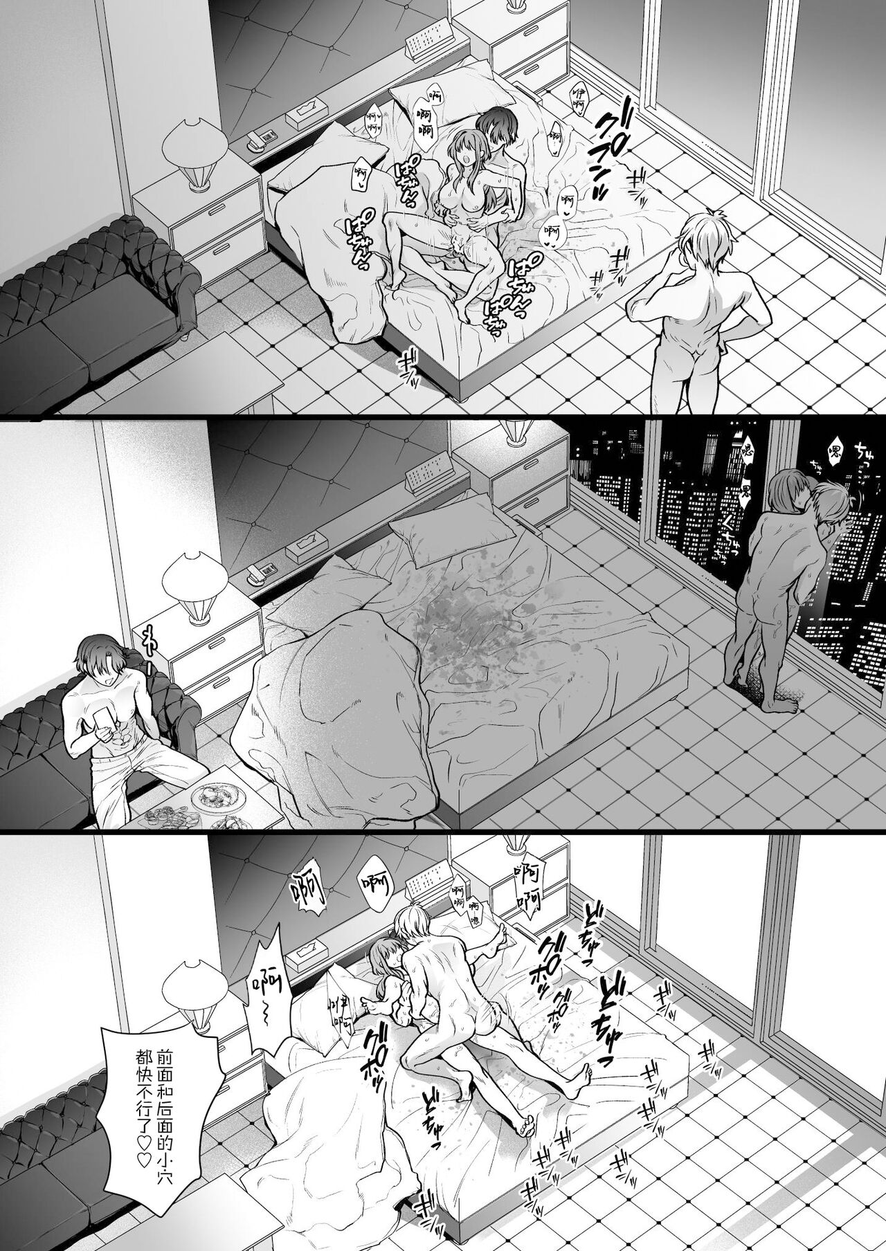 [Hana puru (Hayashida Hana / Chimple Hotter) ] shachiku OL ga inma kyodai ni amaama kankin wakara se etchi (… sa re chaimasu⁉) | 社畜OL与淫魔兄弟间的甜蜜蜜监禁 惩戒般的SEX(…要被做了！？) [Chinese] [莉赛特汉化组] image number 68