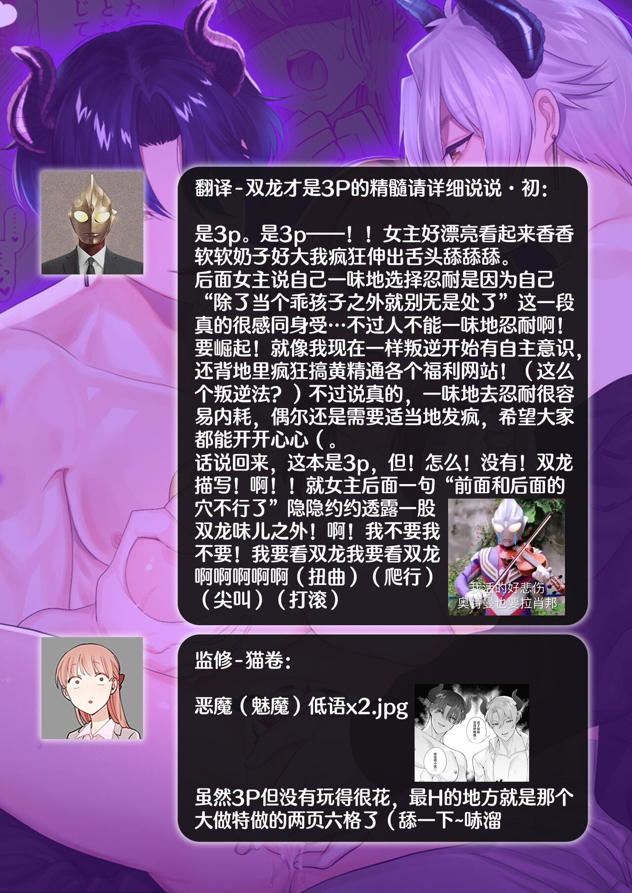 [Hana puru (Hayashida Hana / Chimple Hotter) ] shachiku OL ga inma kyodai ni amaama kankin wakara se etchi (… sa re chaimasu⁉) | 社畜OL与淫魔兄弟间的甜蜜蜜监禁 惩戒般的SEX(…要被做了！？) [Chinese] [莉赛特汉化组] image number 75