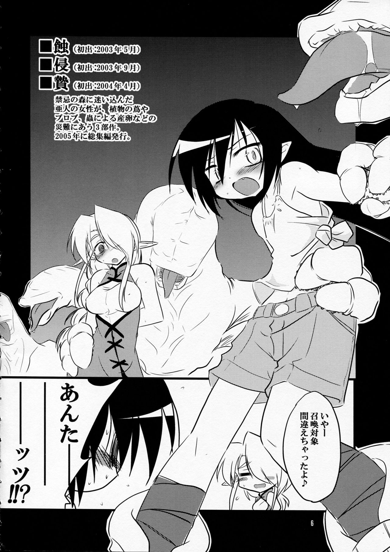 [(Yuu)Adashino Suisan (Isshi Taira)] Karneval image number 6