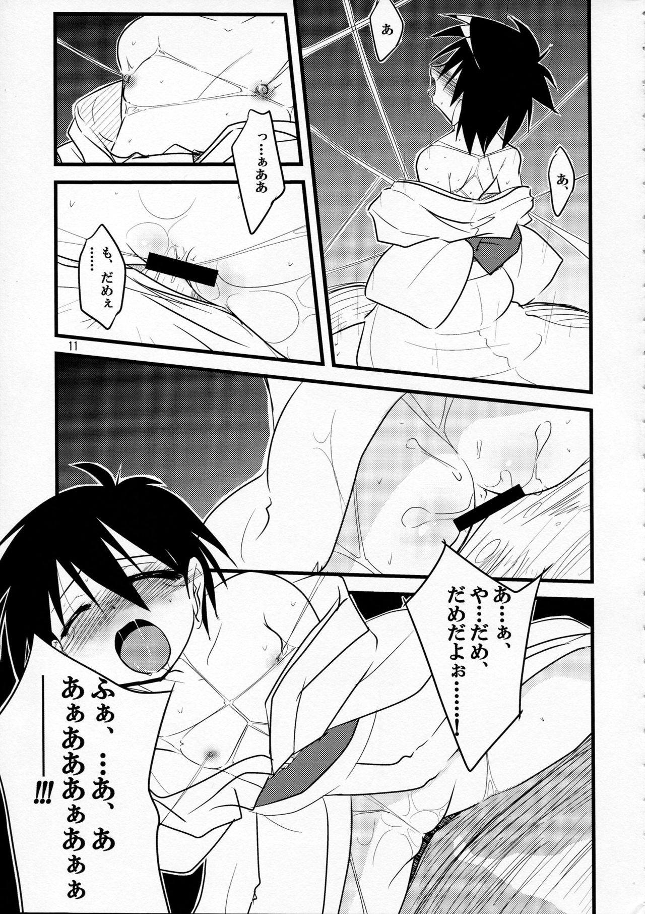 [(Yuu)Adashino Suisan (Isshi Taira)] Karneval image number 11